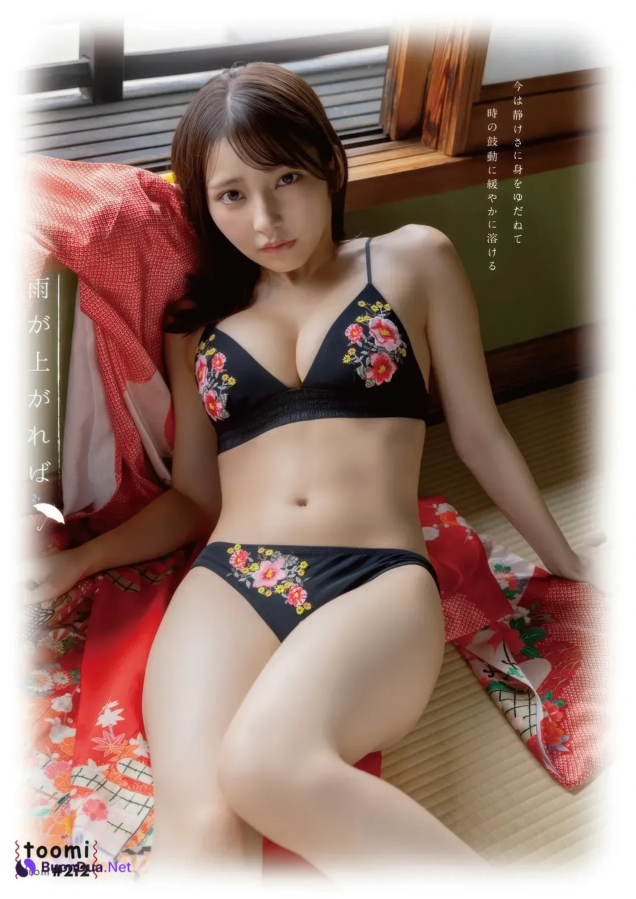Toumi 十味, Young Animal 2025 No.20 (ヤングアニマル 2025年20号) - Photo 6