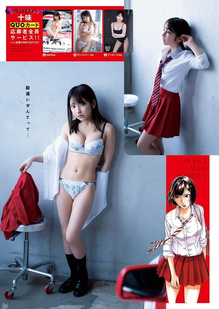 Toumi 十味, Young Champion 2021 No.08 (ヤングチャンピオン 2021年8号) - Photo 5