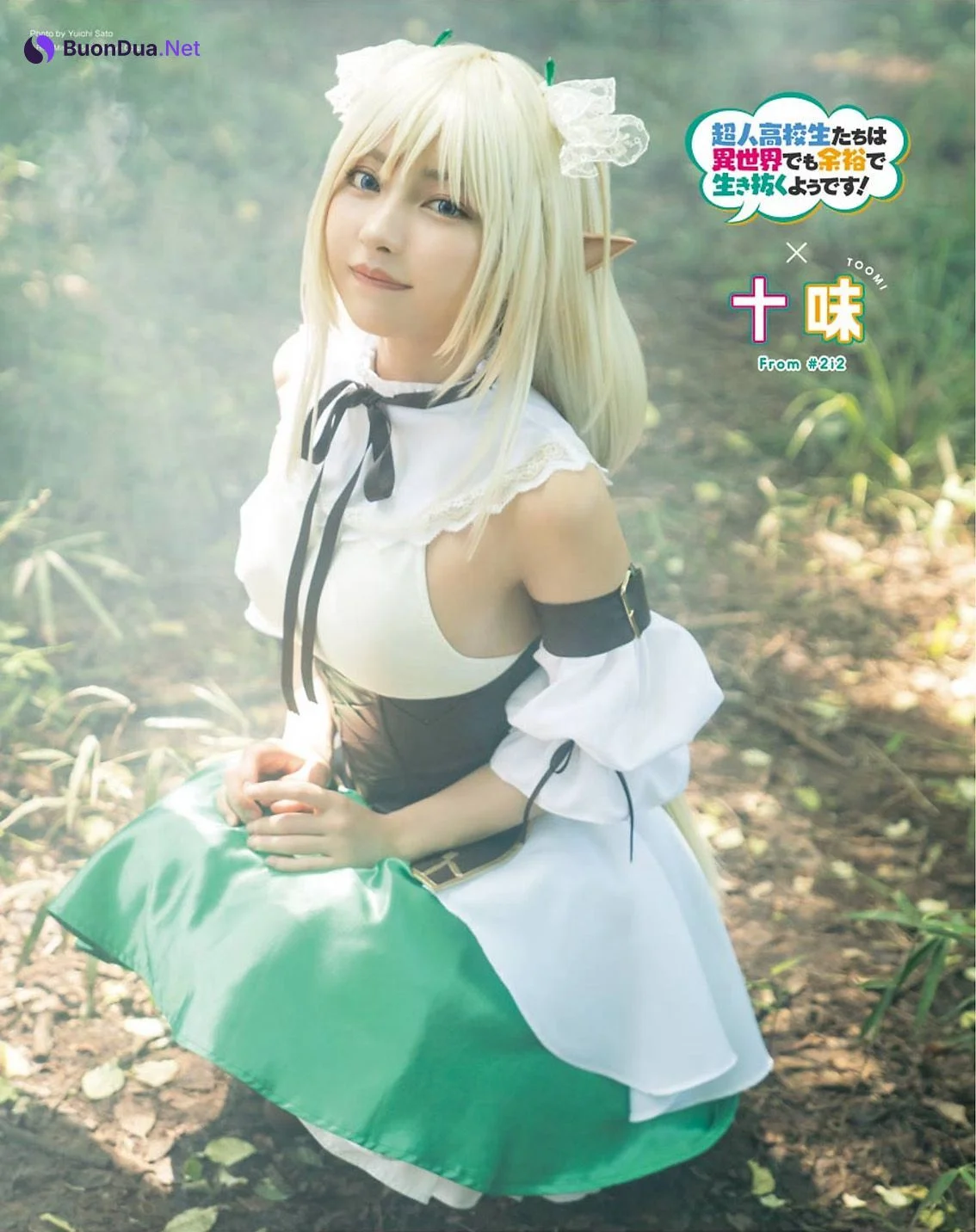 Toumi 十味, Young Gangan 2021 No.20 (ヤングガンガン 2021年20号) - Photo 2