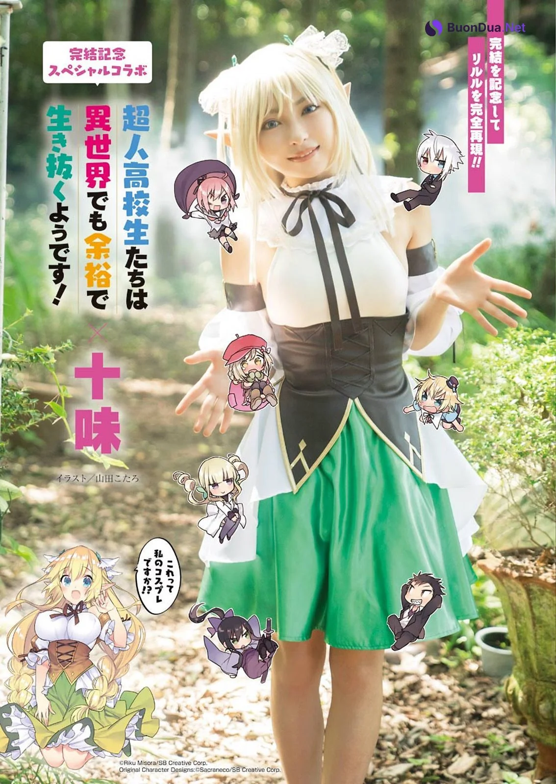 Toumi 十味, Young Gangan 2021 No.20 (ヤングガンガン 2021年20号) - Photo 3