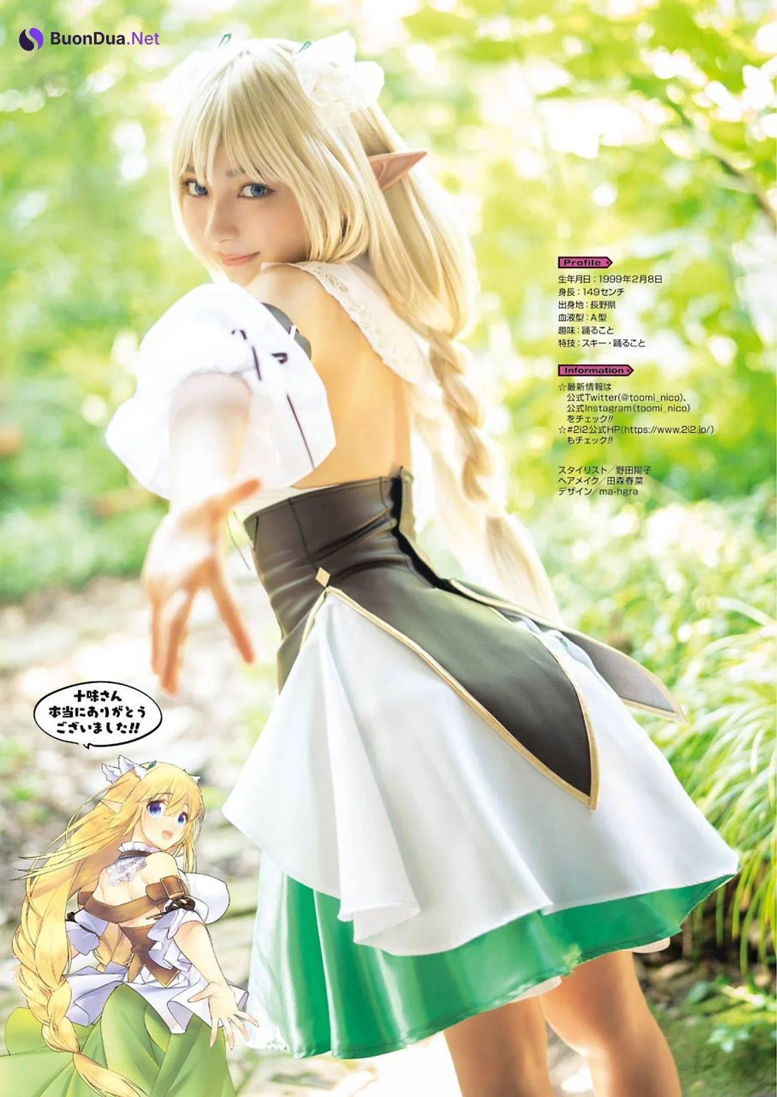 Toumi 十味, Young Gangan 2021 No.20 (ヤングガンガン 2021年20号) - Photo 4