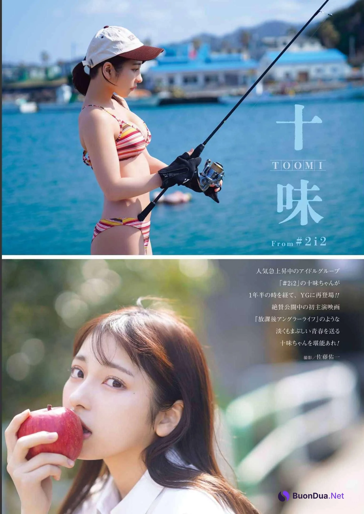Toumi 十味, Young Gangan 2023 No.10 (ヤングガンガン 2023年10号) - Photo 3