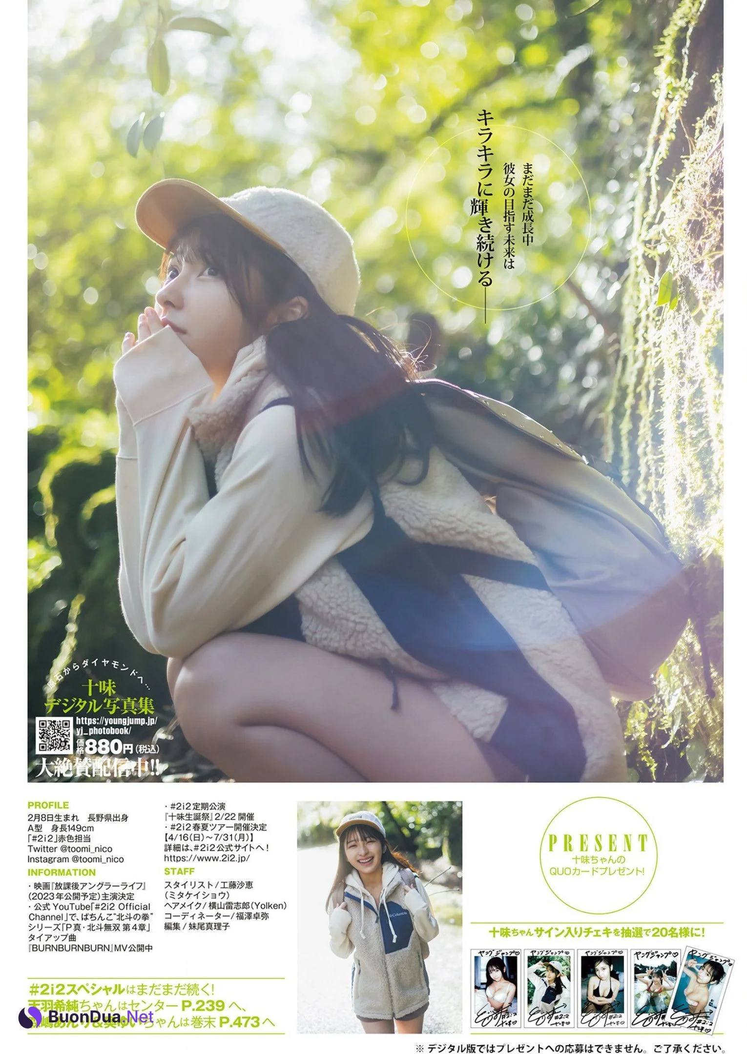 Toumi 十味, Young Jump 2023 No.12 (ヤングジャンプ 2023年12号) - Photo 9