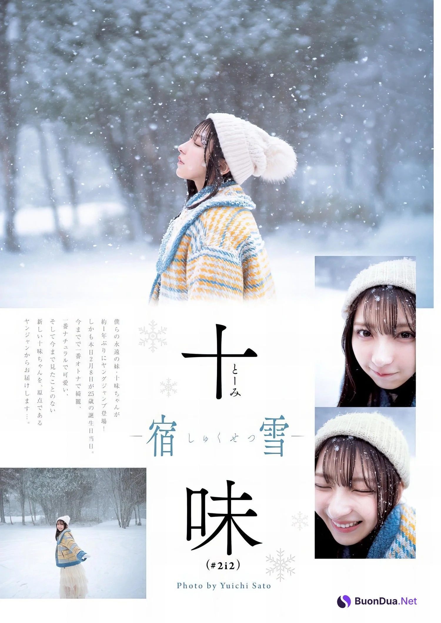 Toumi 十味, Young Jump 2024 No.10 (ヤングジャンプ 2024年10号) - Photo 2