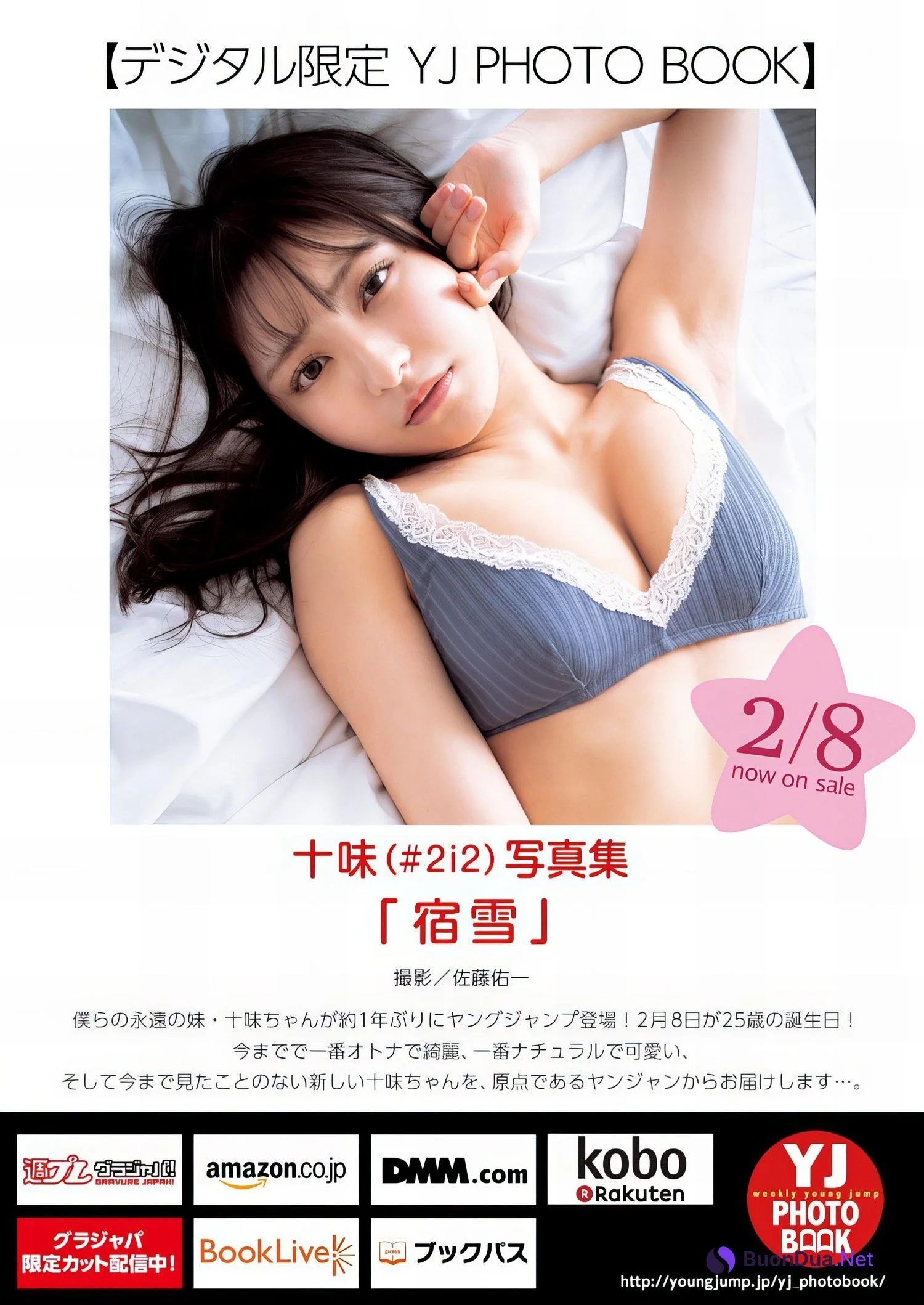 Toumi 十味, Young Jump 2024 No.10 (ヤングジャンプ 2024年10号) - Photo 9
