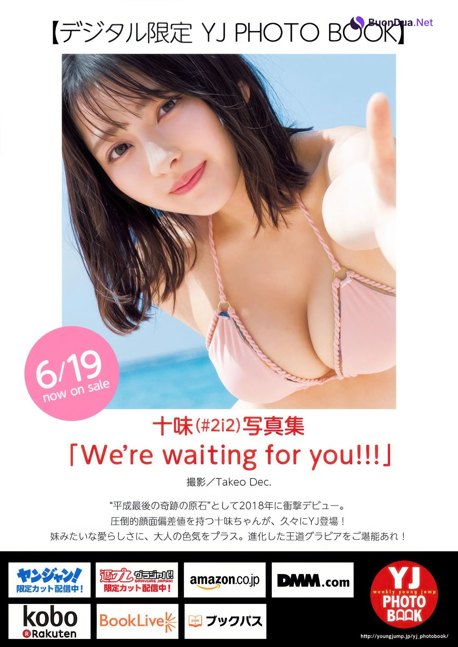 Toumi 十味, Young Jump 2025 No.29 (ヤングジャンプ 2025年29号) - Photo 10