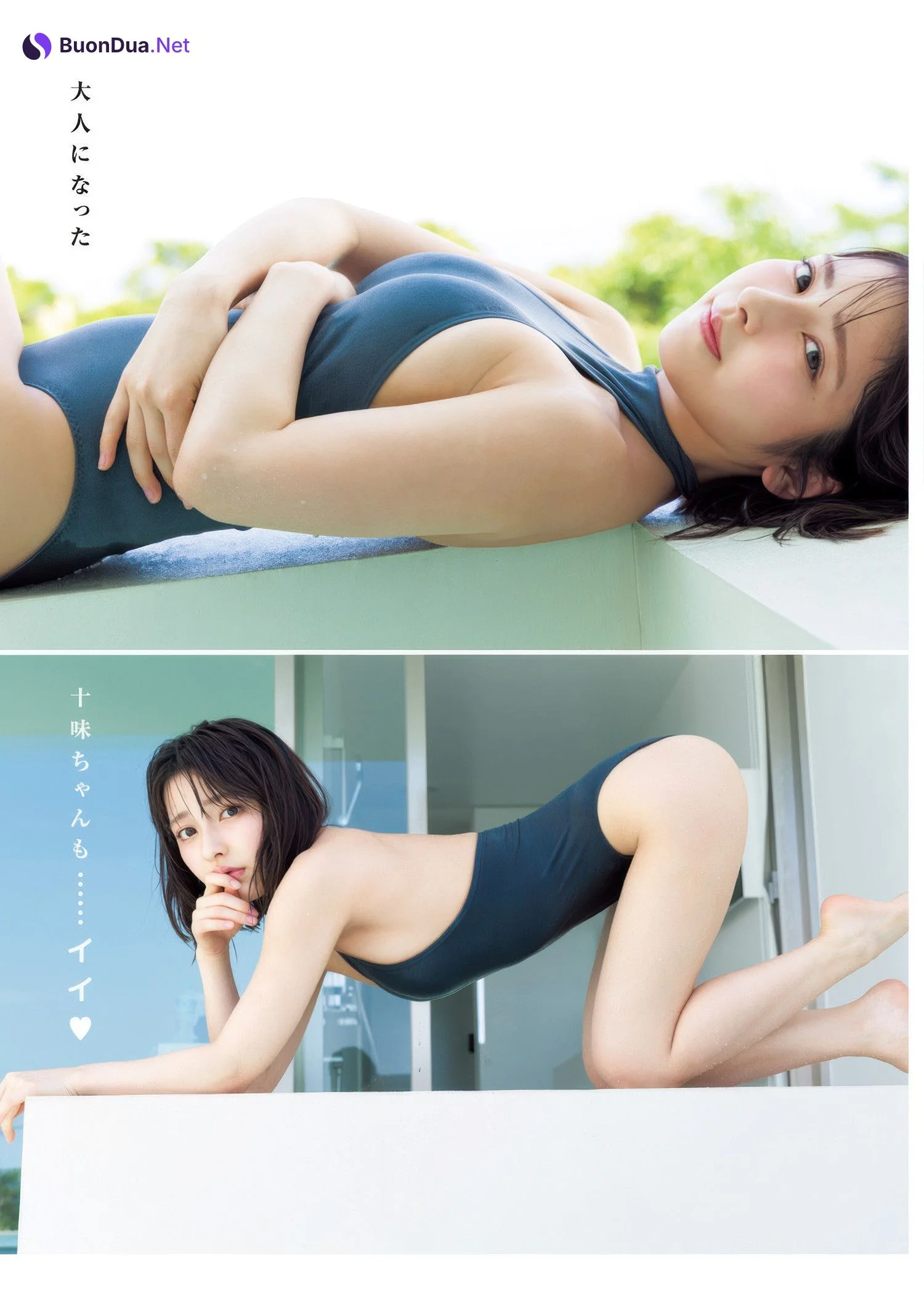 Toumi 十味, Young Jump 2025 No.29 (ヤングジャンプ 2025年29号) - Photo 6