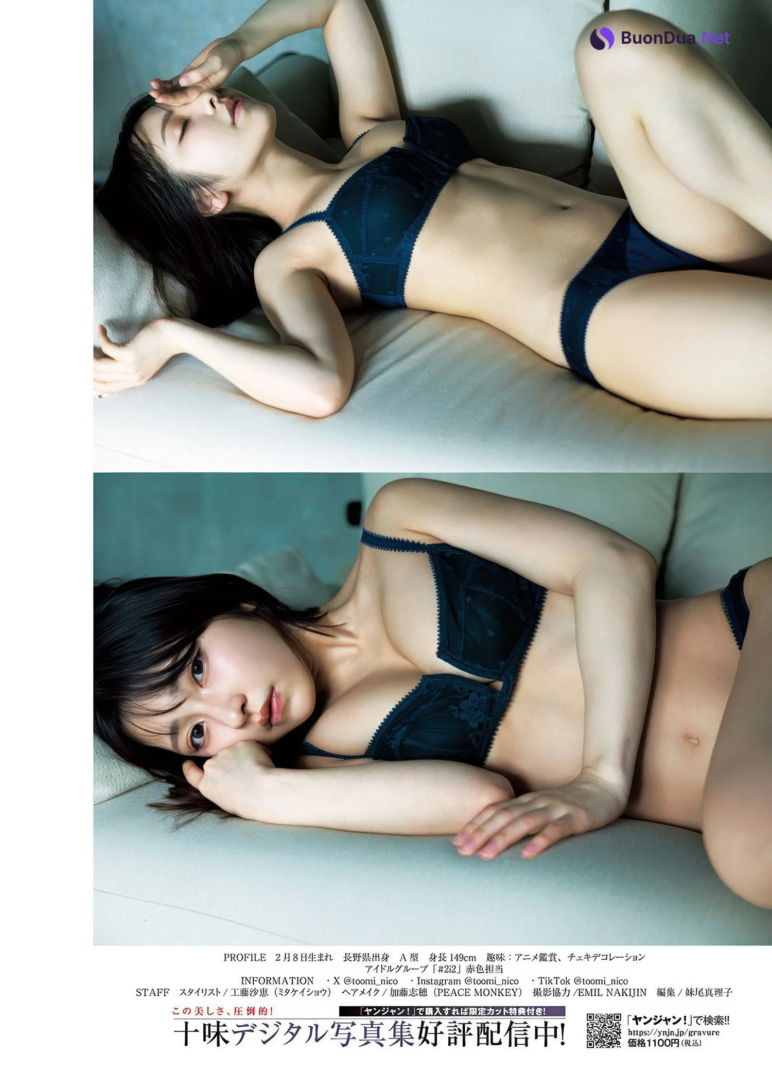 Toumi 十味, Young Jump 2025 No.31 (ヤングジャンプ 2025年31号) - Photo 7