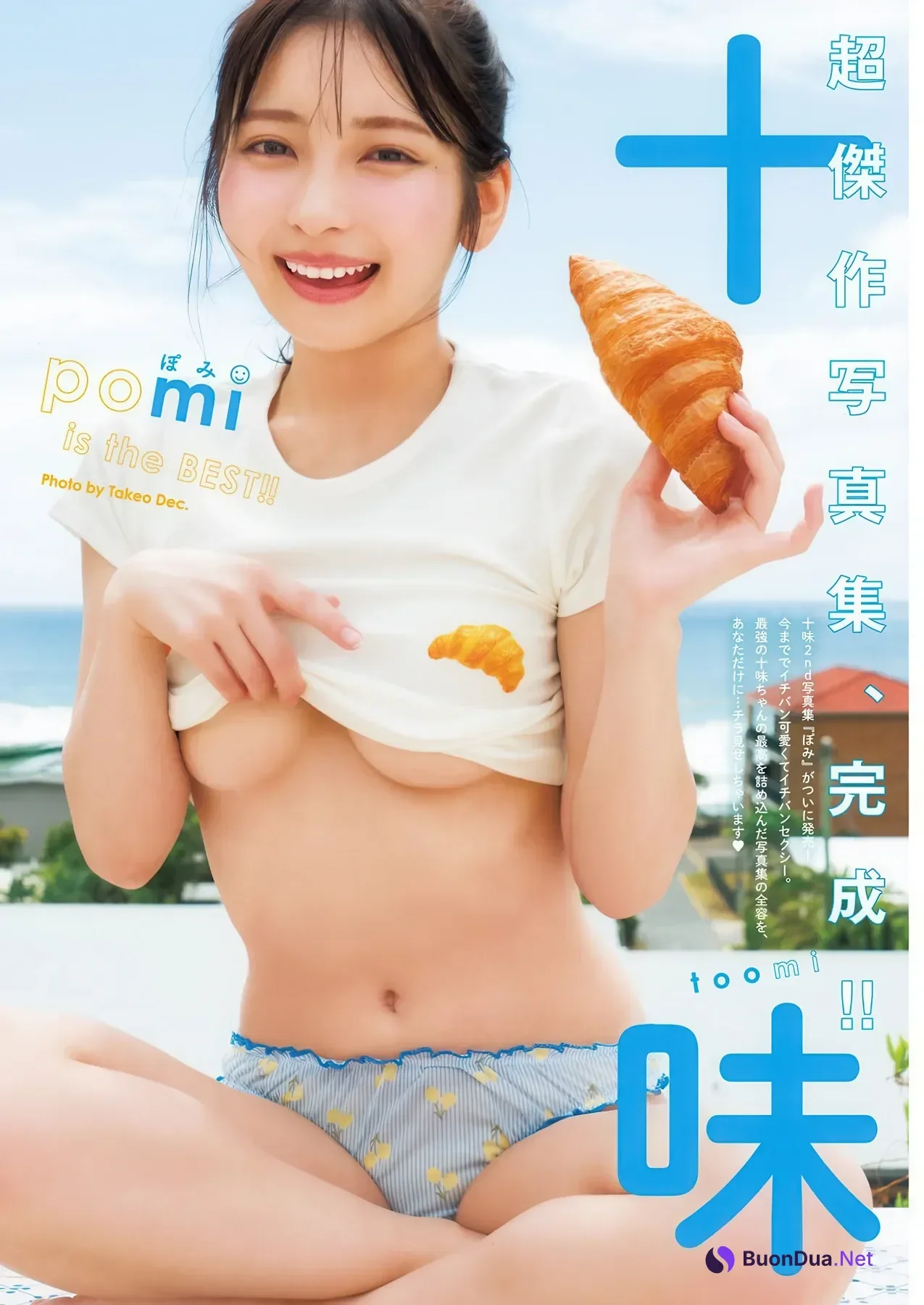 Toumi 十味, Young Jump 2026 No.10 (ヤングジャンプ 2026年10号) - Photo 2
