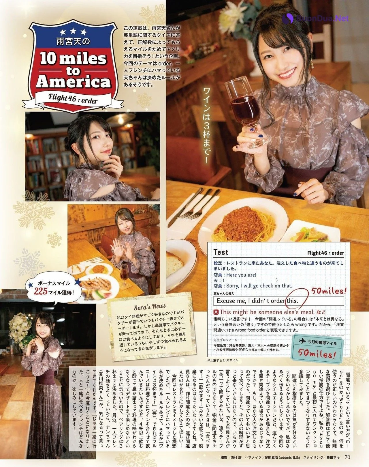 TrySail, Seigura 2022.01 (声優グランプリ 2022年1月号) - Photo 2