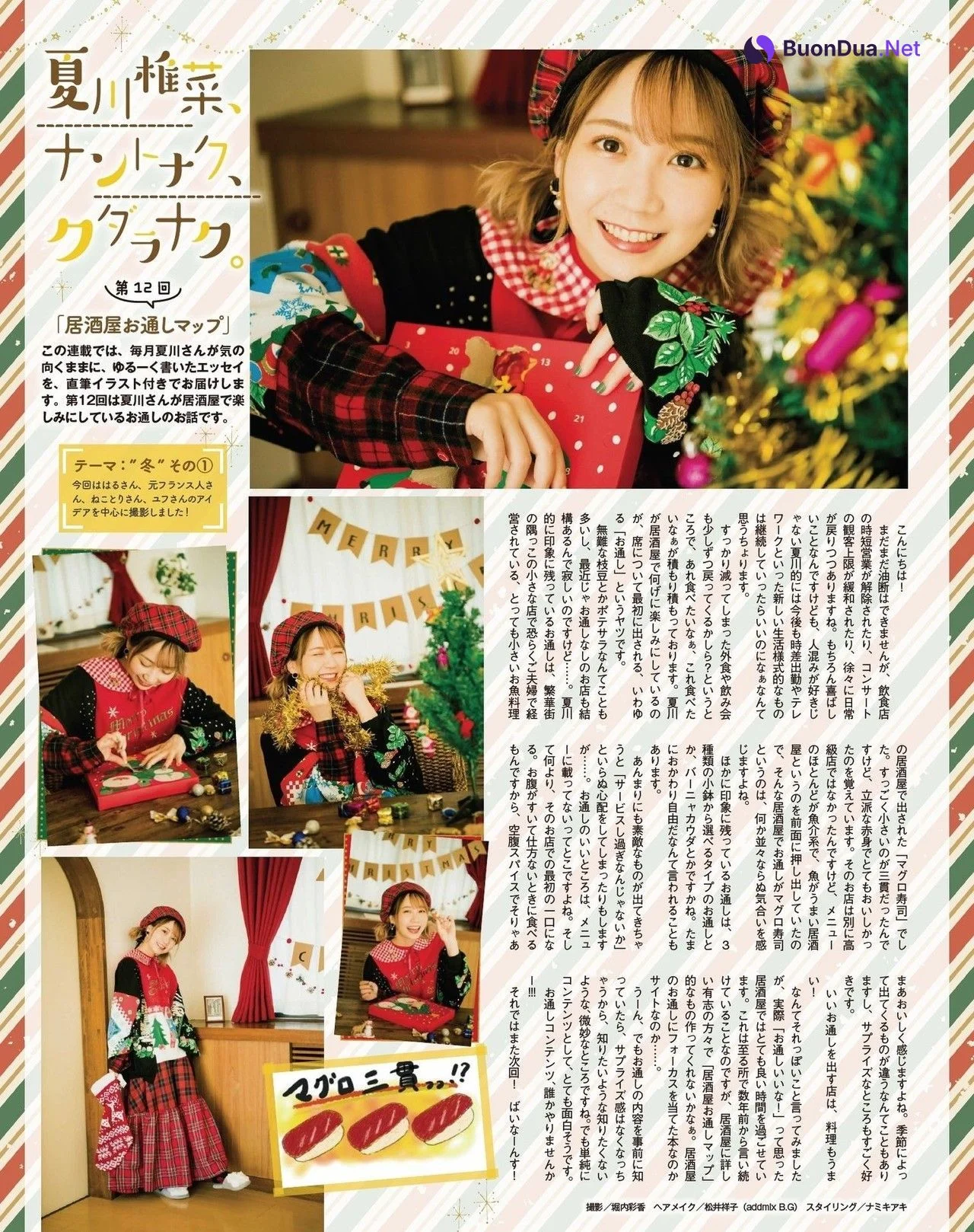 TrySail, Seigura 2022.01 (声優グランプリ 2022年1月号) - Photo 3
