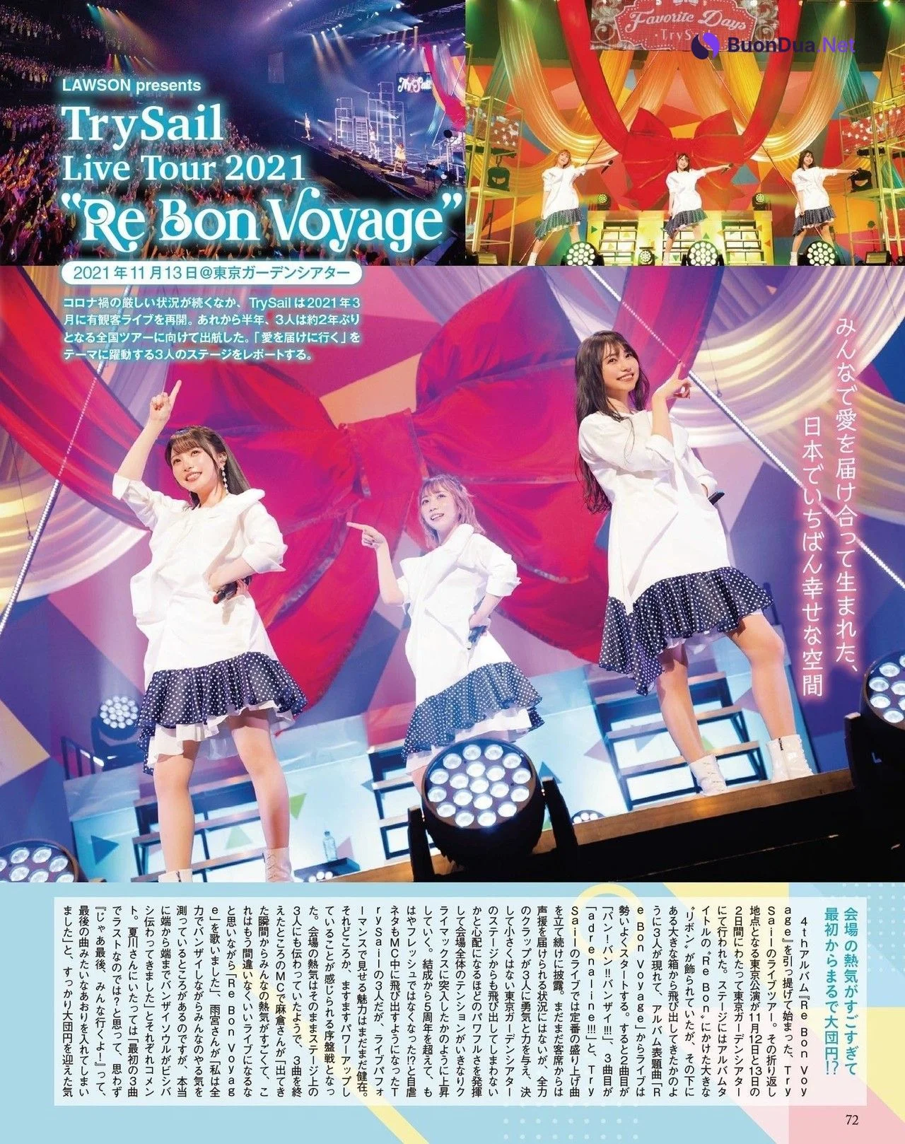 TrySail, Seigura 2022.01 (声優グランプリ 2022年1月号) - Photo 4