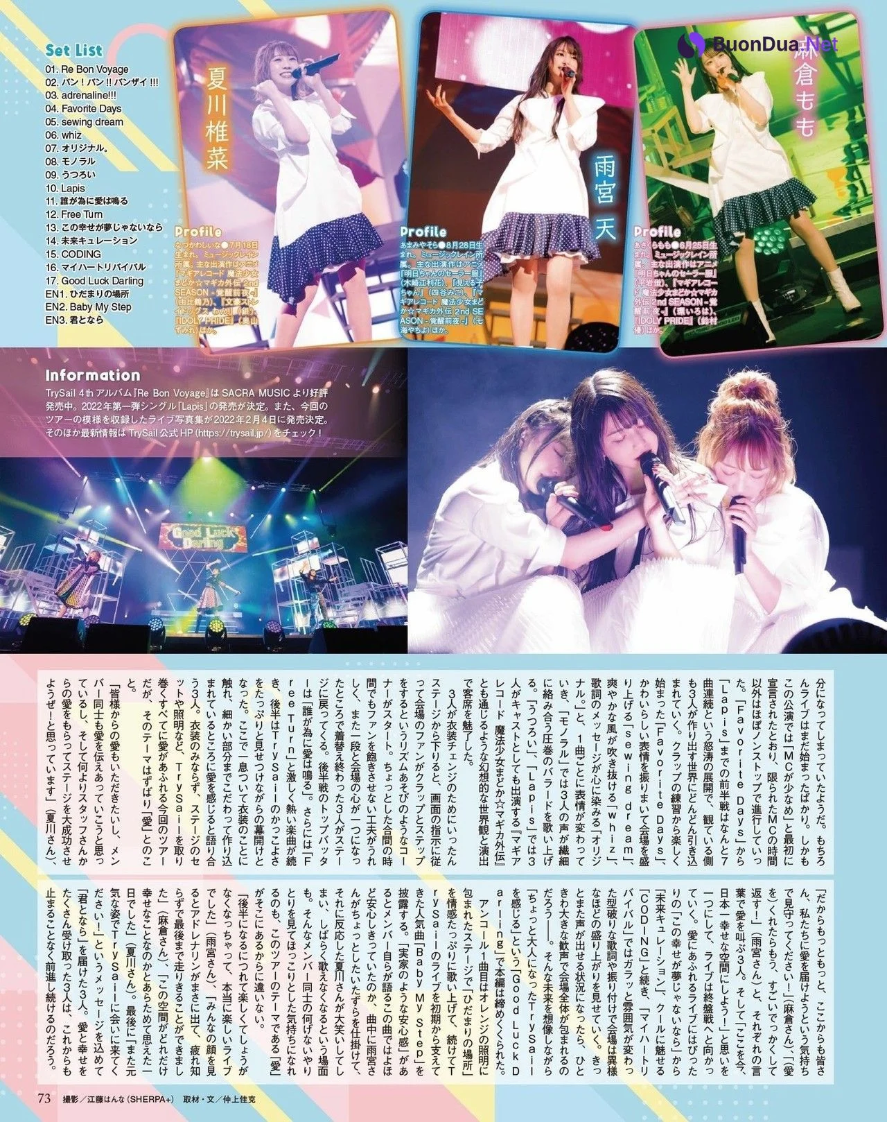 TrySail, Seigura 2022.01 (声優グランプリ 2022年1月号) - Photo 5