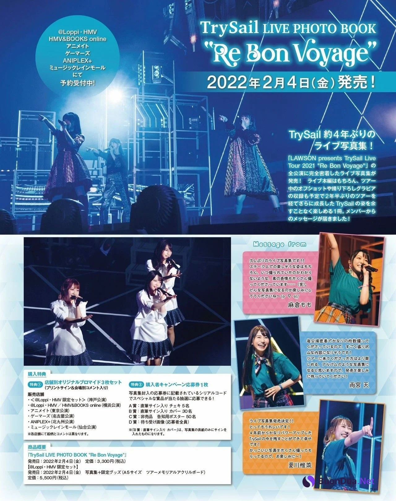 TrySail, Seigura 2022.01 (声優グランプリ 2022年1月号) - Photo 6