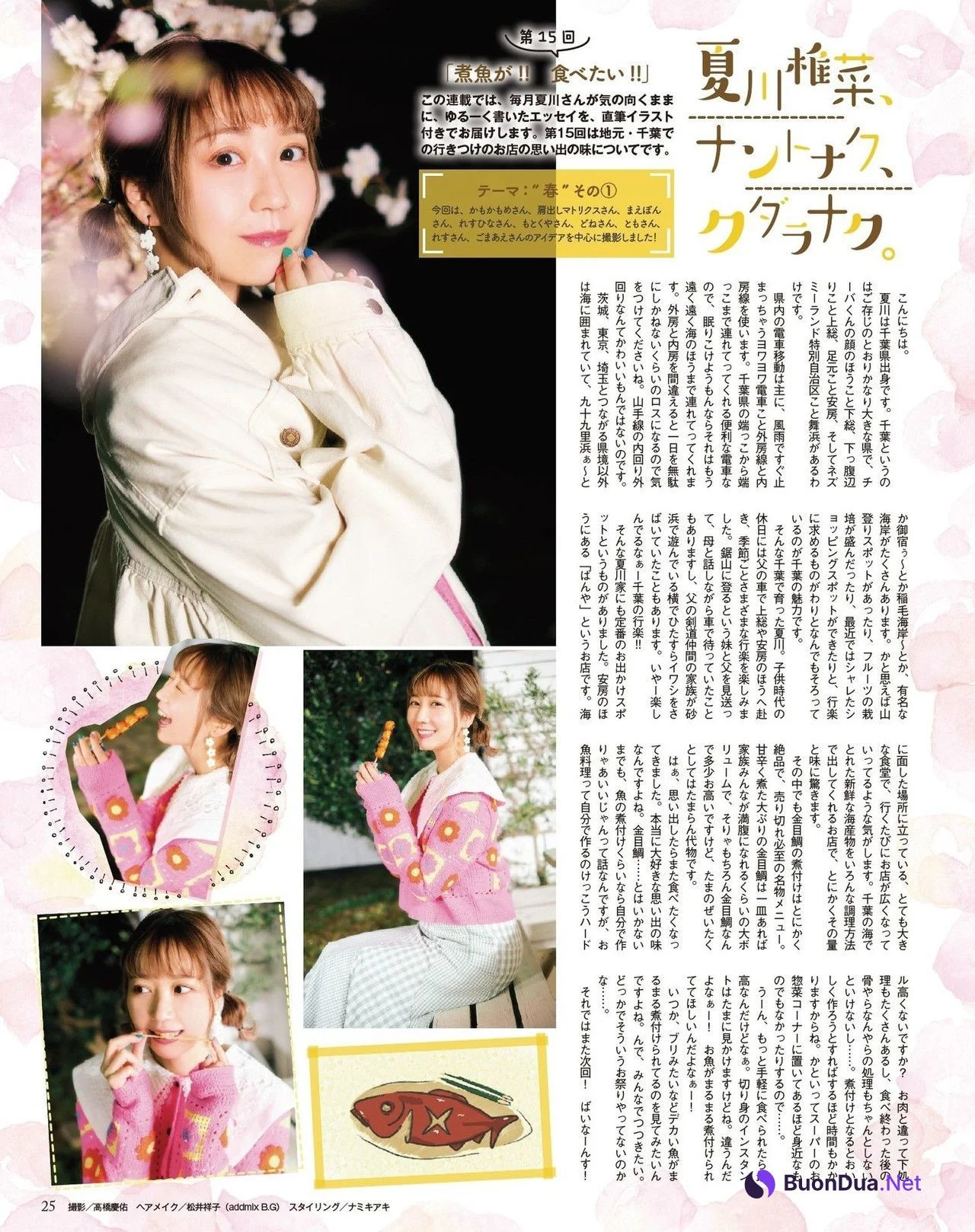 TrySail, Seigura 2022.04 (声優グランプリ 2022年4月号) - Photo 10