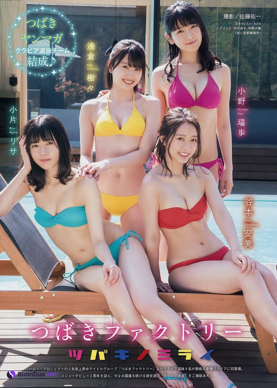 Tsubaki Factory (つばきファクトリー), Young Magazine 2019 No.21 (ヤングマガジン 2019年21号) - รูปภาพ 2