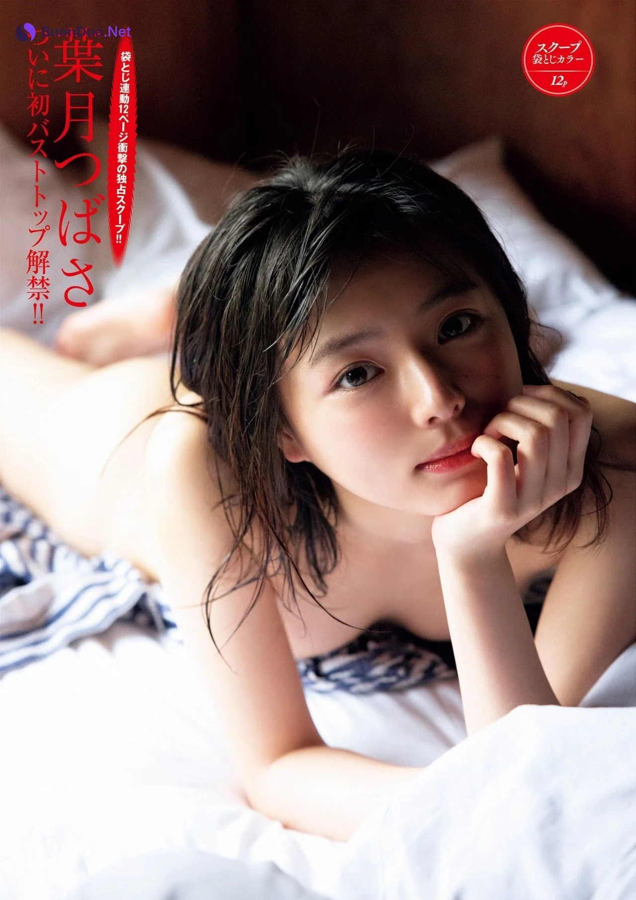 Tsubasa Haduki 葉月つばさ, FRIDAY 2021.07.30 (フライデー 2021年7月30日号) - Photo 5