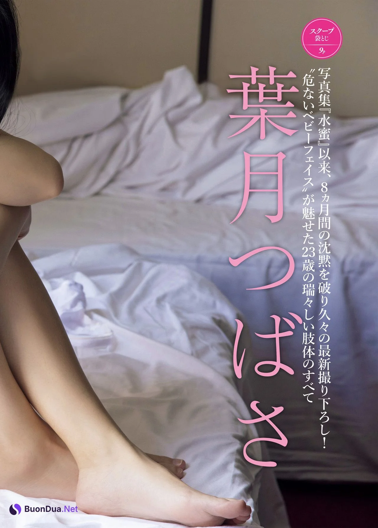 Tsubasa Haduki 葉月つばさ, FRIDAY 2022.05.06 (フライデー 2022年5月6日号) - Photo 3