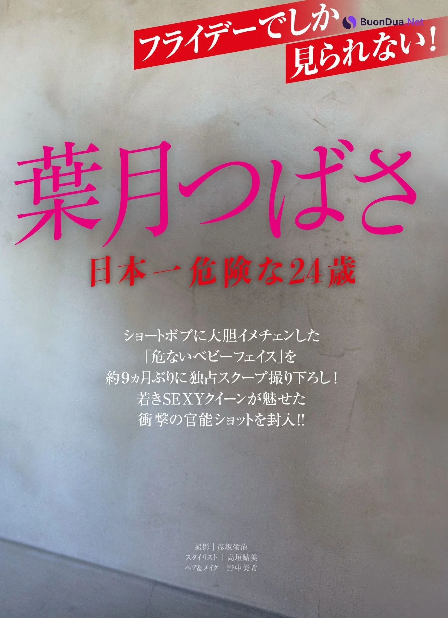 Tsubasa Haduki 葉月つばさ, FRIDAY 2023.02.24 (フライデー 2023年2月24日号) - Photo 3