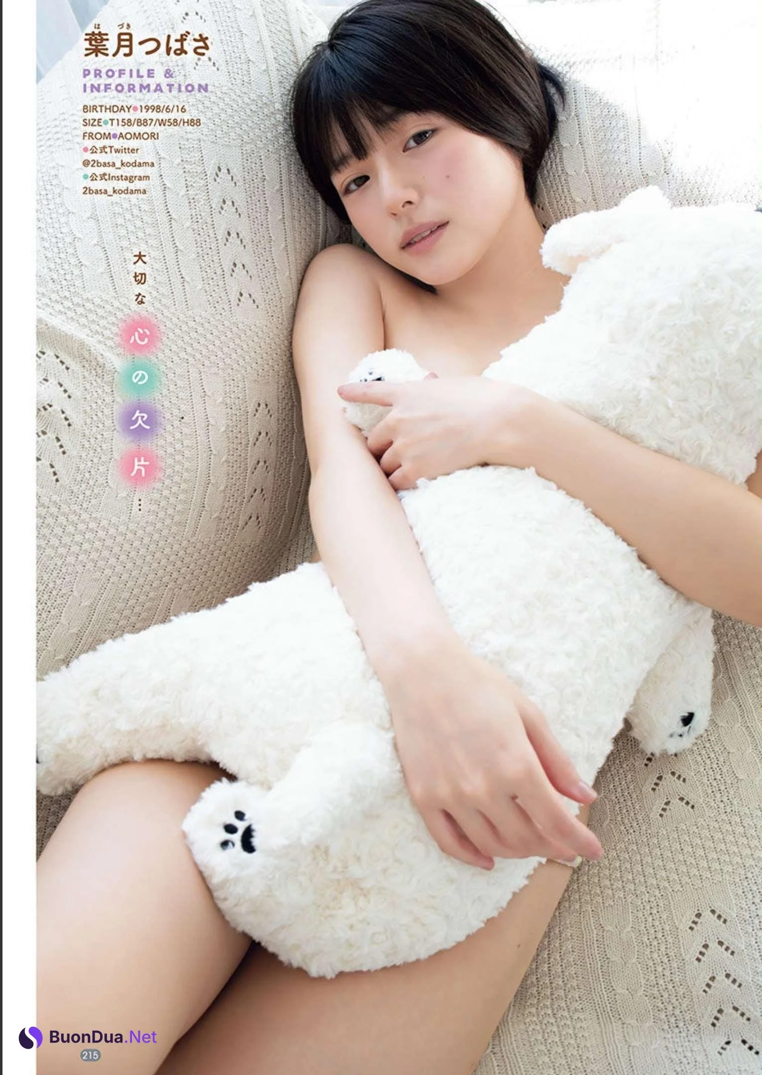 Tsubasa Hazuki 葉月つばさ, Bessatsu Young Champion 2023 No.06 (別冊ヤングチャンピオン 2023年6号) - รูปภาพ 5