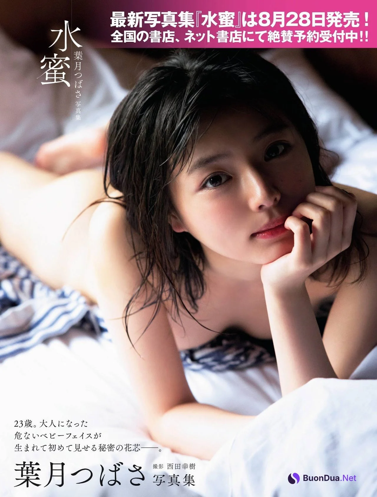 Tsubasa Hazuki 葉月つばさ, FRIDAY 2021.08.13 (フライデー 2021年8月13日号) - Photo 3