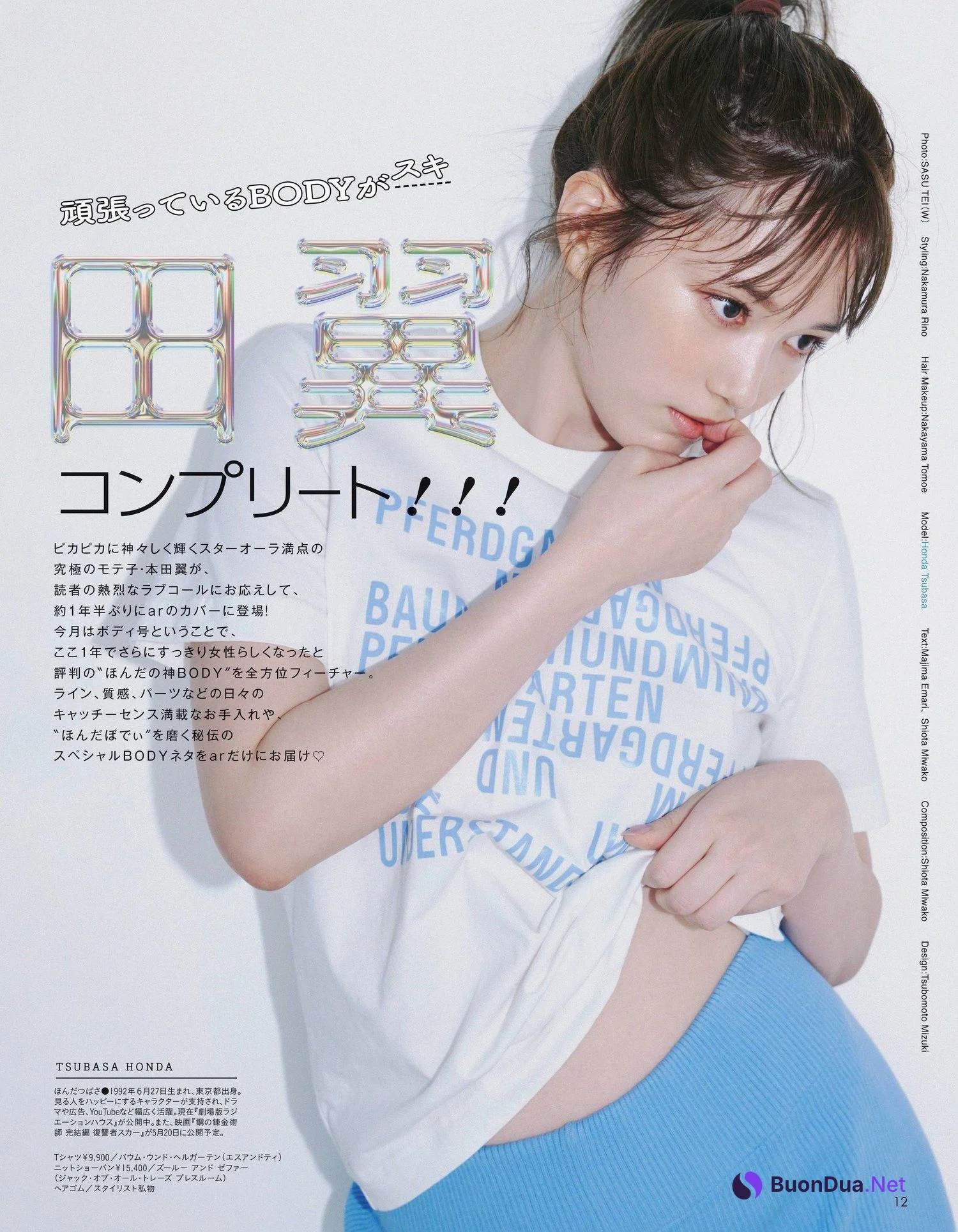 Tsubasa Honda 本田翼, aR (アール) Magazine 2022.06 - รูปภาพ 2