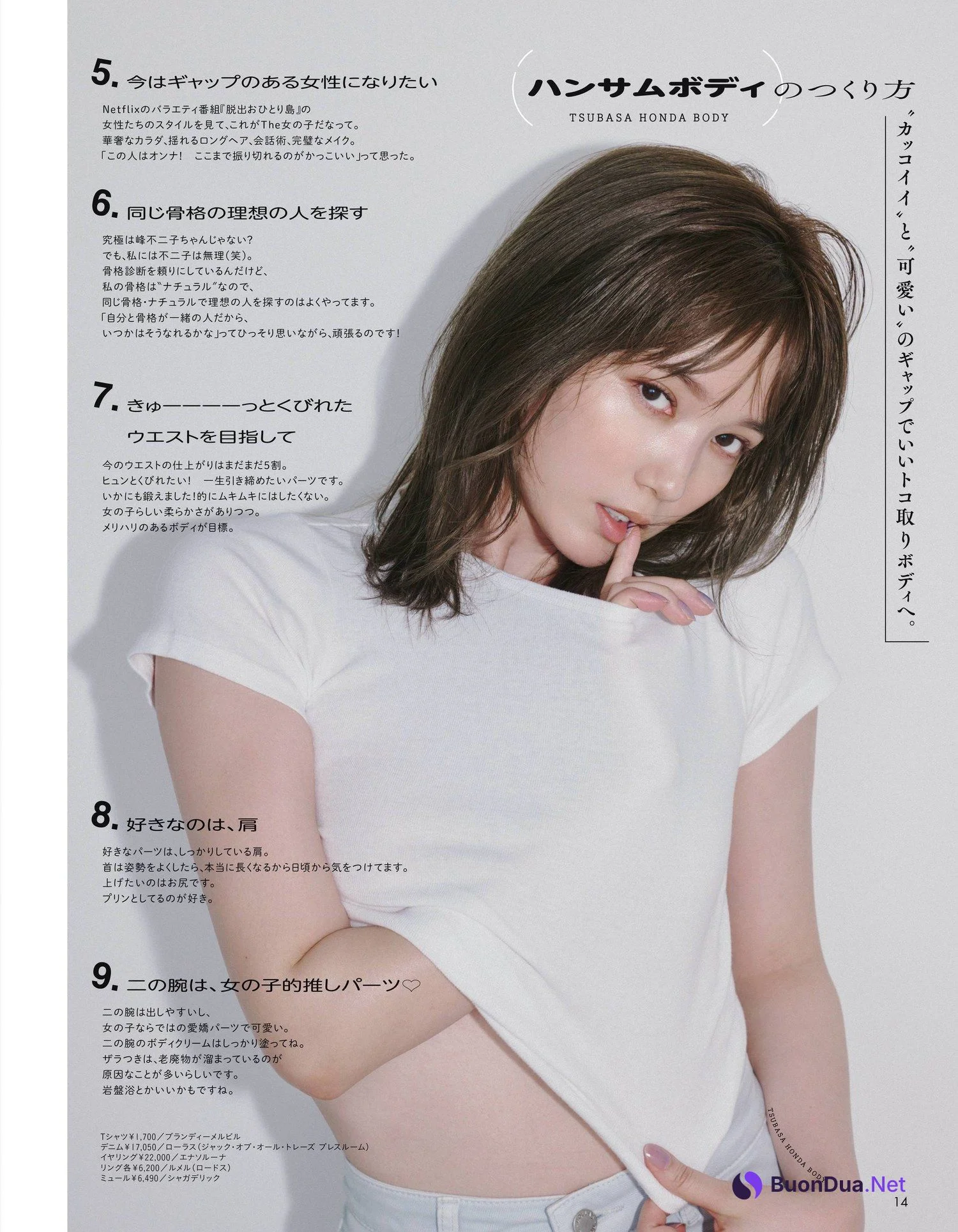 Tsubasa Honda 本田翼, aR (アール) Magazine 2022.06 - รูปภาพ 4
