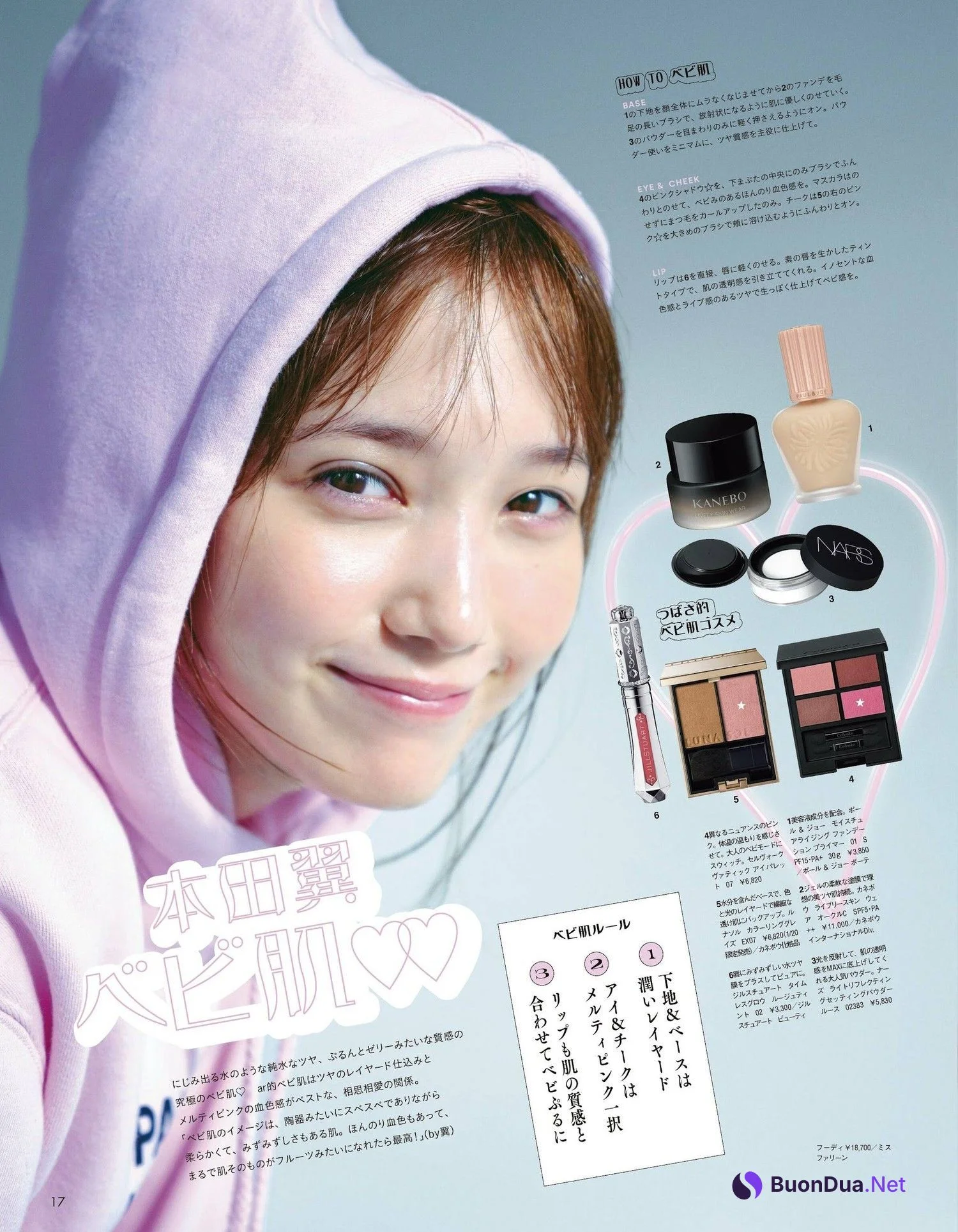 Tsubasa Honda 本田翼, aR (アール) Magazine 2023.02 - Photo 4