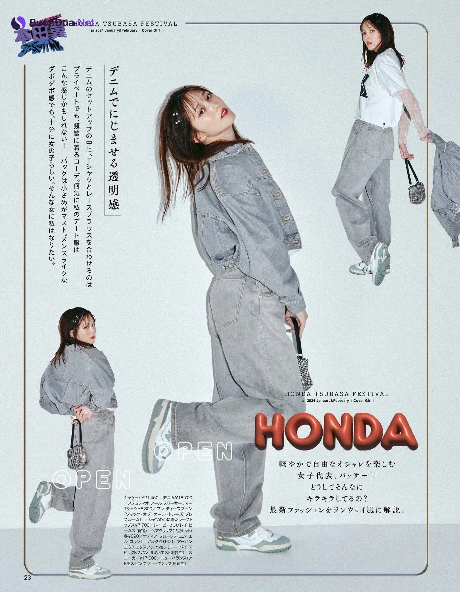 Tsubasa Honda 本田翼, aR (アール) Magazine 2024.02 - Photo 4