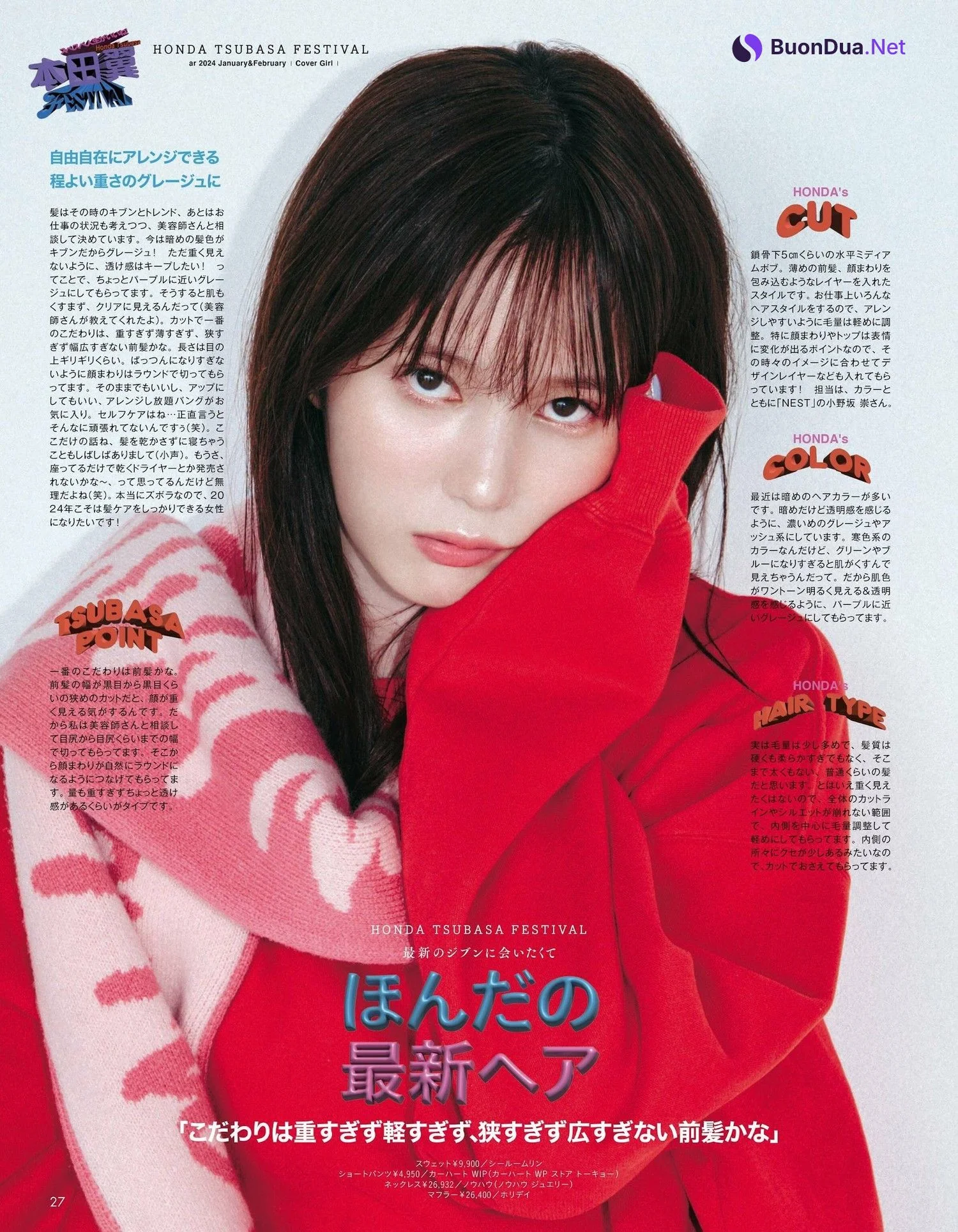 Tsubasa Honda 本田翼, aR (アール) Magazine 2024.02 - Photo 8