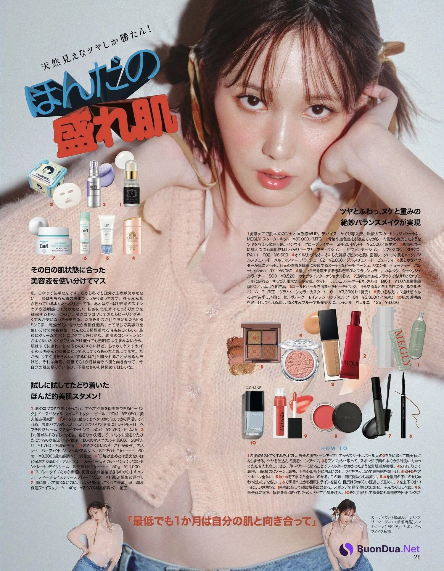 Tsubasa Honda 本田翼, aR (アール) Magazine 2024.02 - Photo 9
