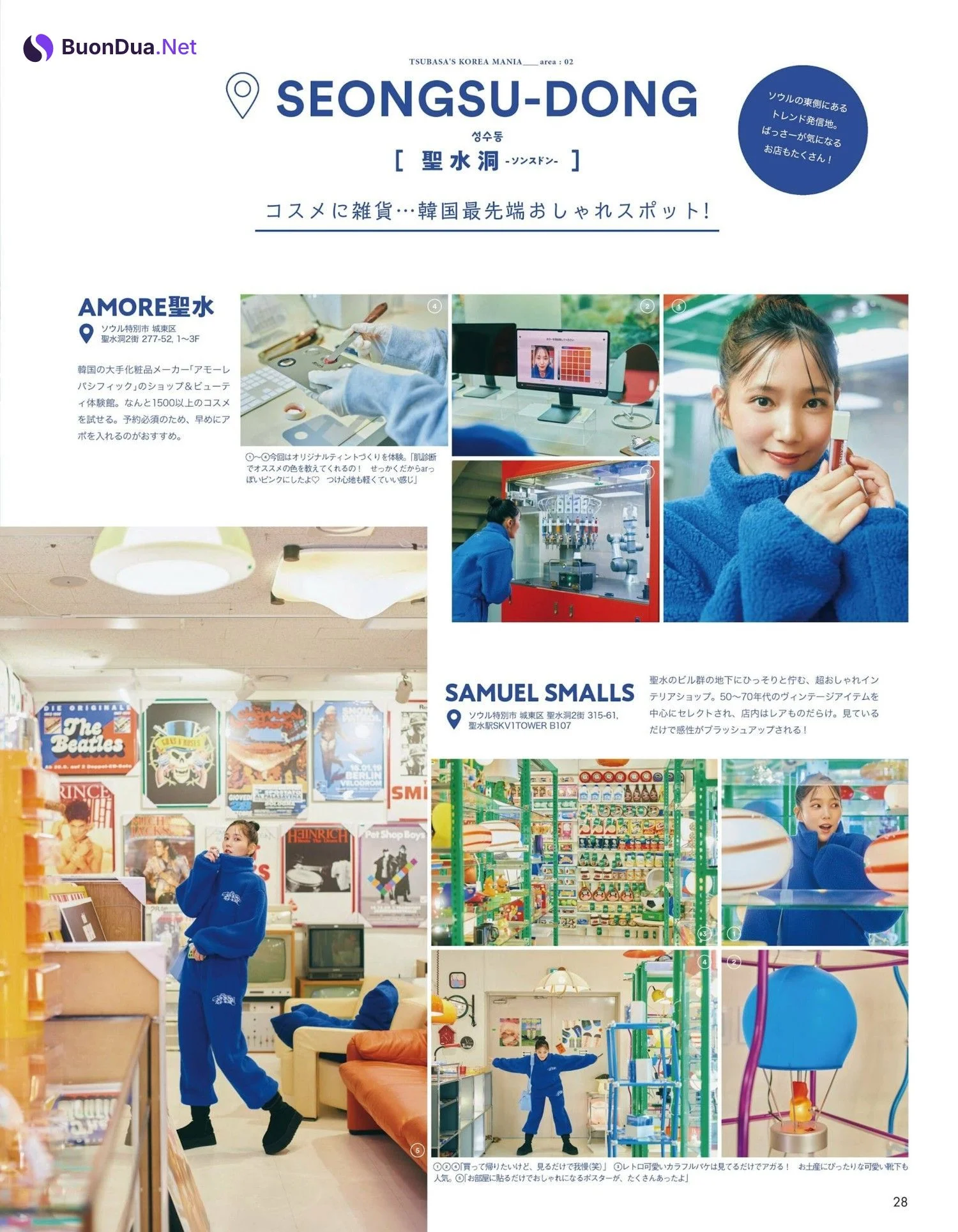 Tsubasa Honda 本田翼, aR (アール) Magazine 2024.03 - Photo 4