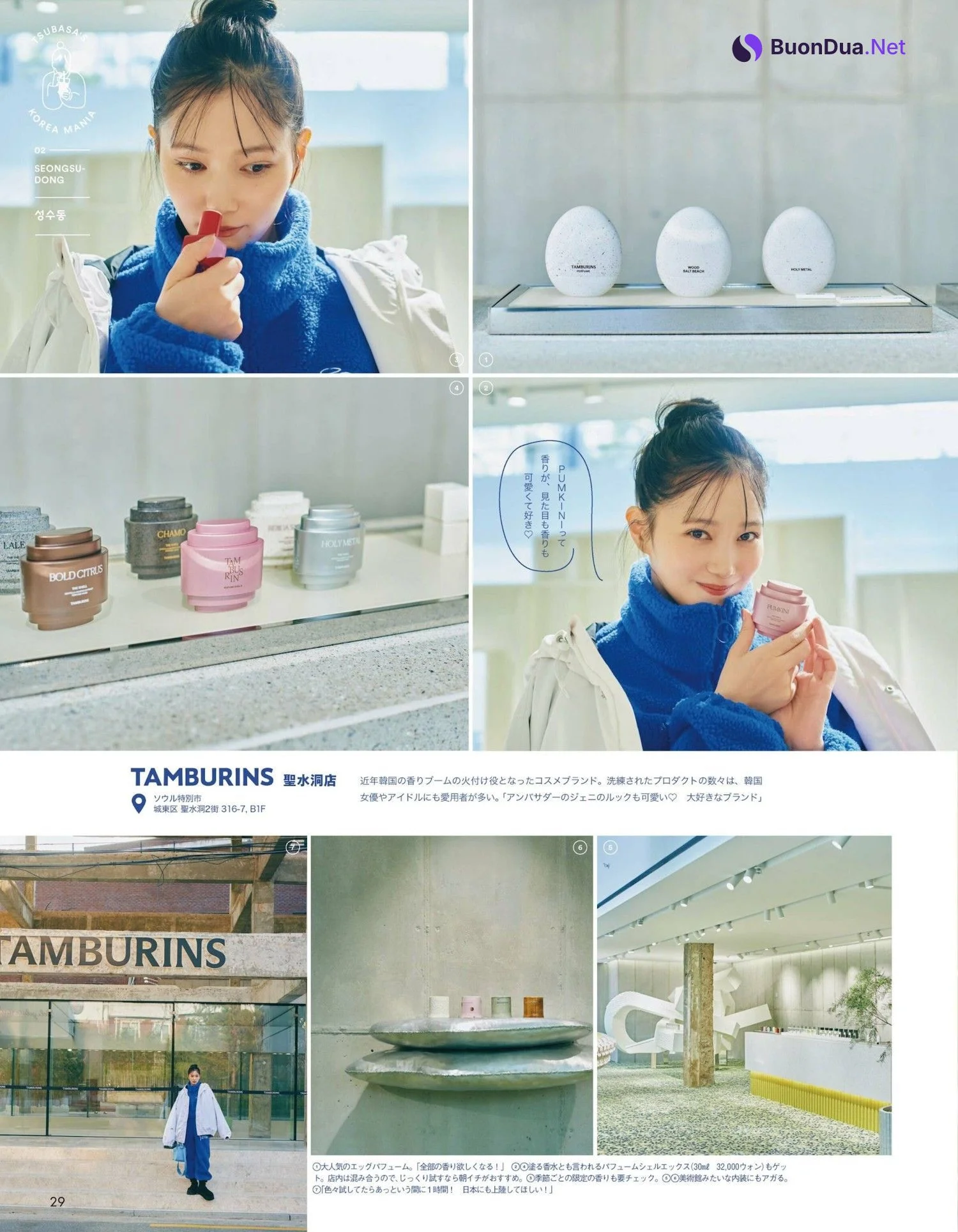 Tsubasa Honda 本田翼, aR (アール) Magazine 2024.03 - Photo 5