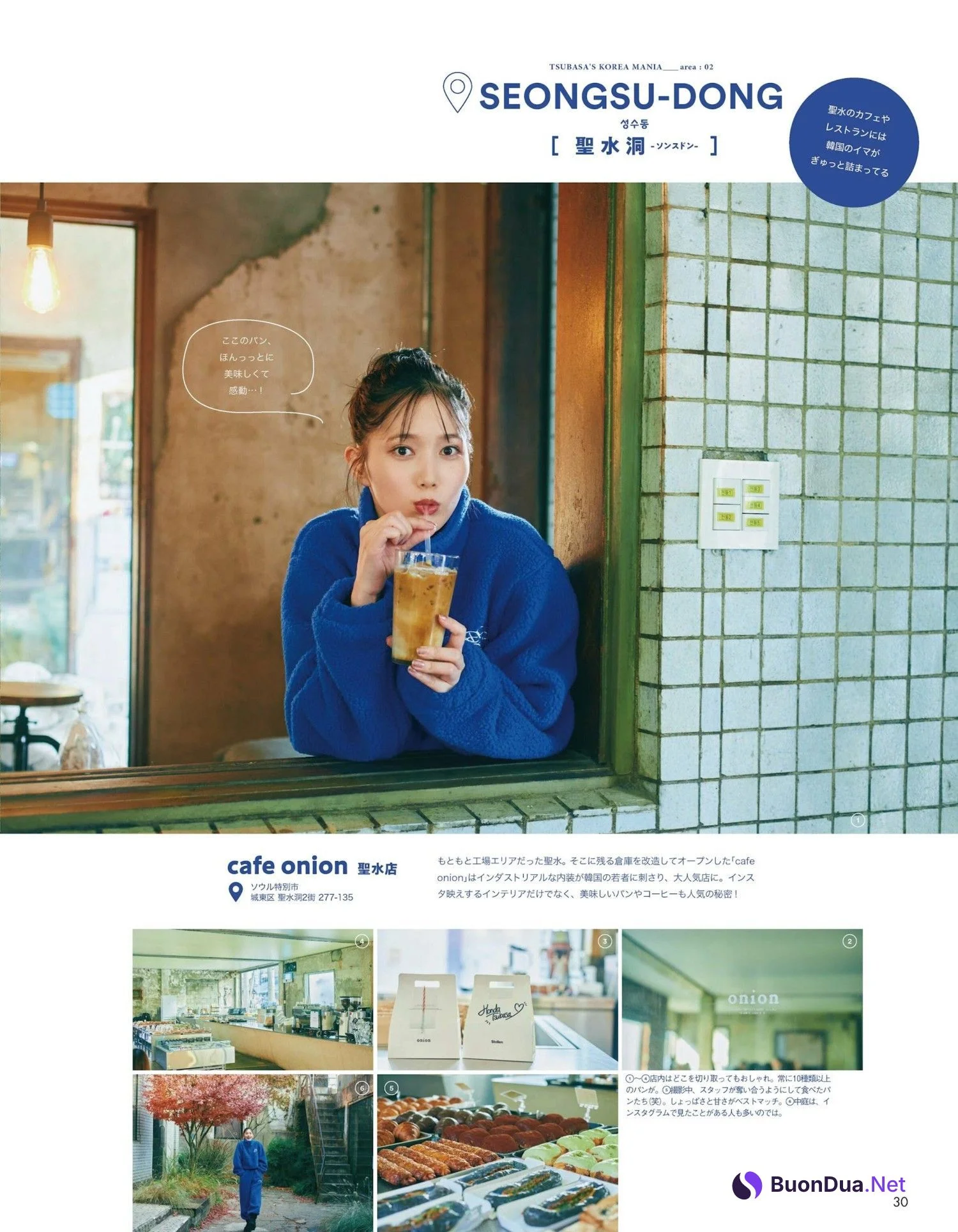 Tsubasa Honda 本田翼, aR (アール) Magazine 2024.03 - Photo 6
