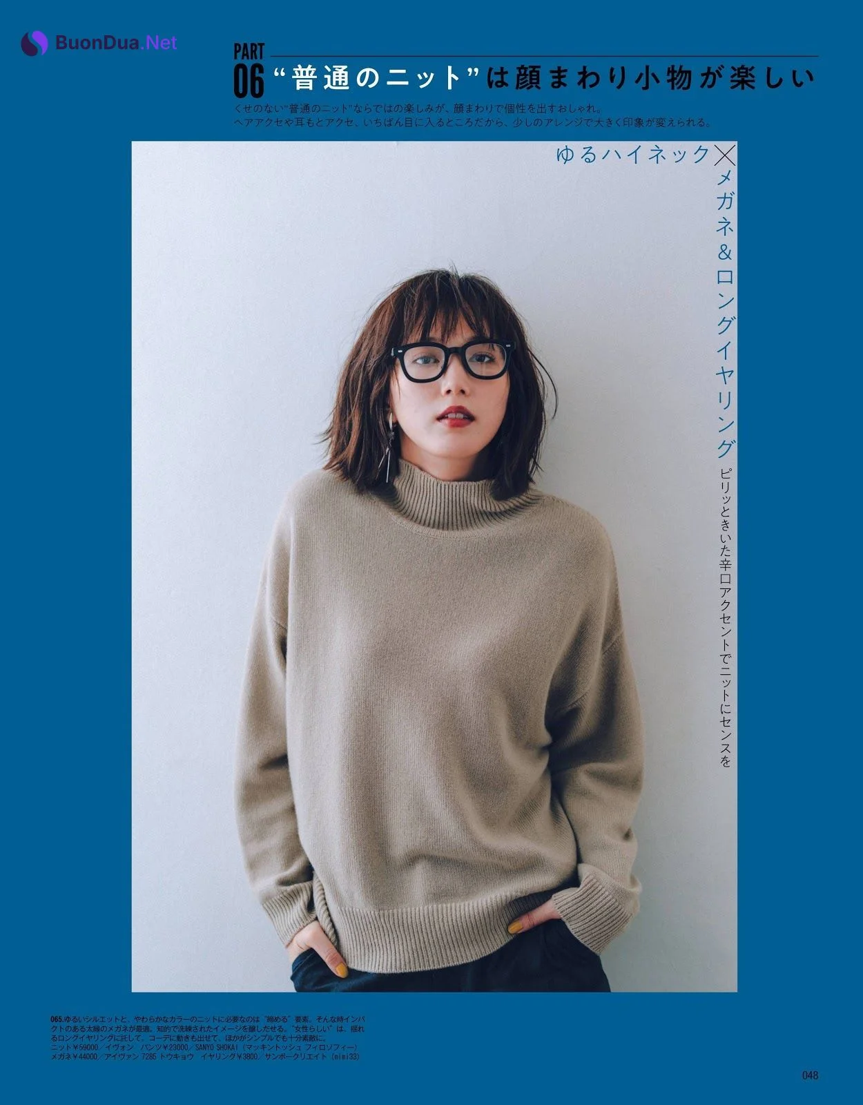 Tsubasa Honda 本田翼, Maquia Magazine 2020.01 - Photo 4
