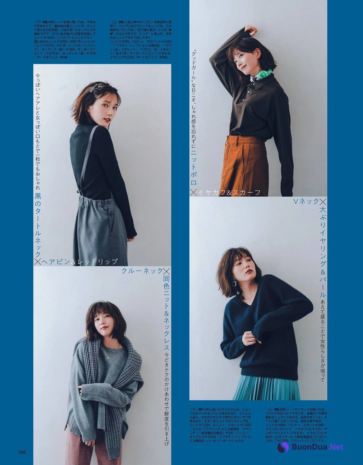 Tsubasa Honda 本田翼, Maquia Magazine 2020.01 - Photo 5