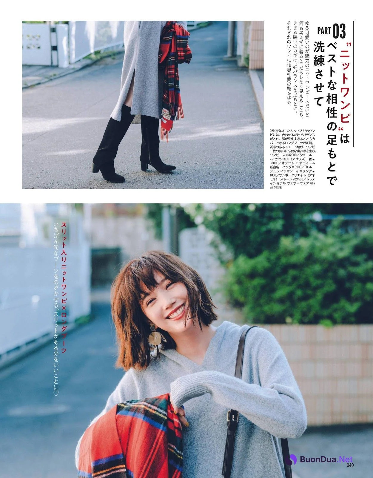 Tsubasa Honda 本田翼, Maquia Magazine 2020.01 - Photo 6
