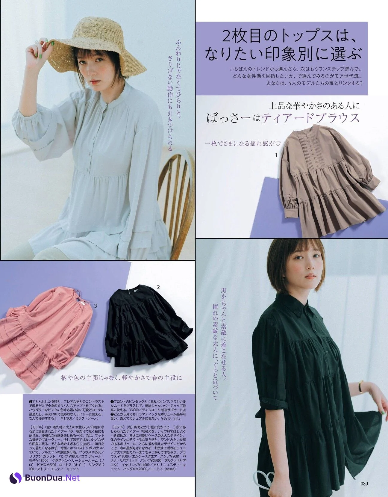 Tsubasa Honda 本田翼, More Magazine 2021.04 - Photo 10