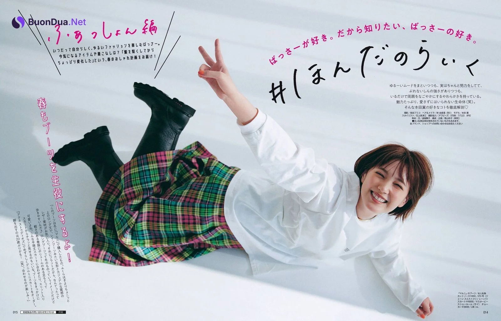 Tsubasa Honda 本田翼, More Magazine 2021.04 - Photo 2