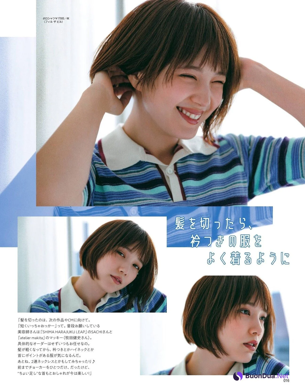 Tsubasa Honda 本田翼, More Magazine 2021.04 - Photo 3