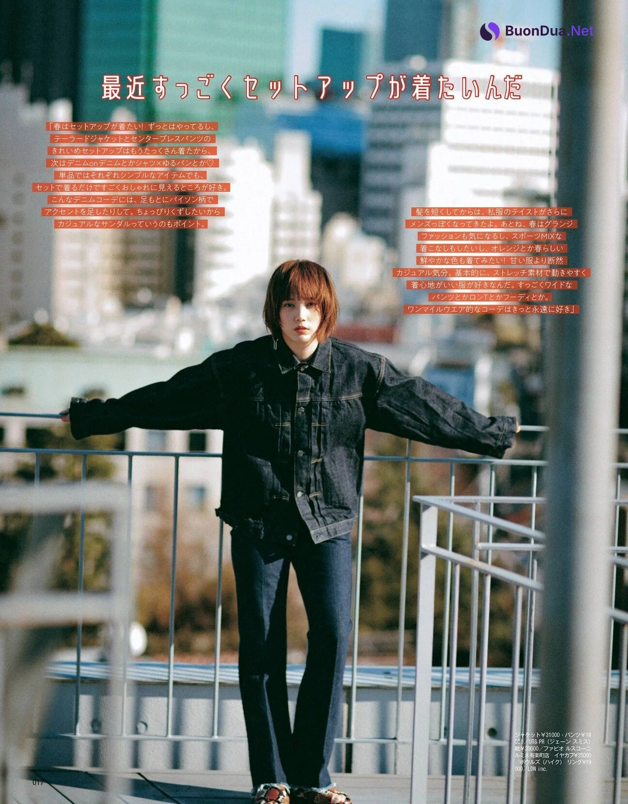 Tsubasa Honda 本田翼, More Magazine 2021.04 - Photo 4