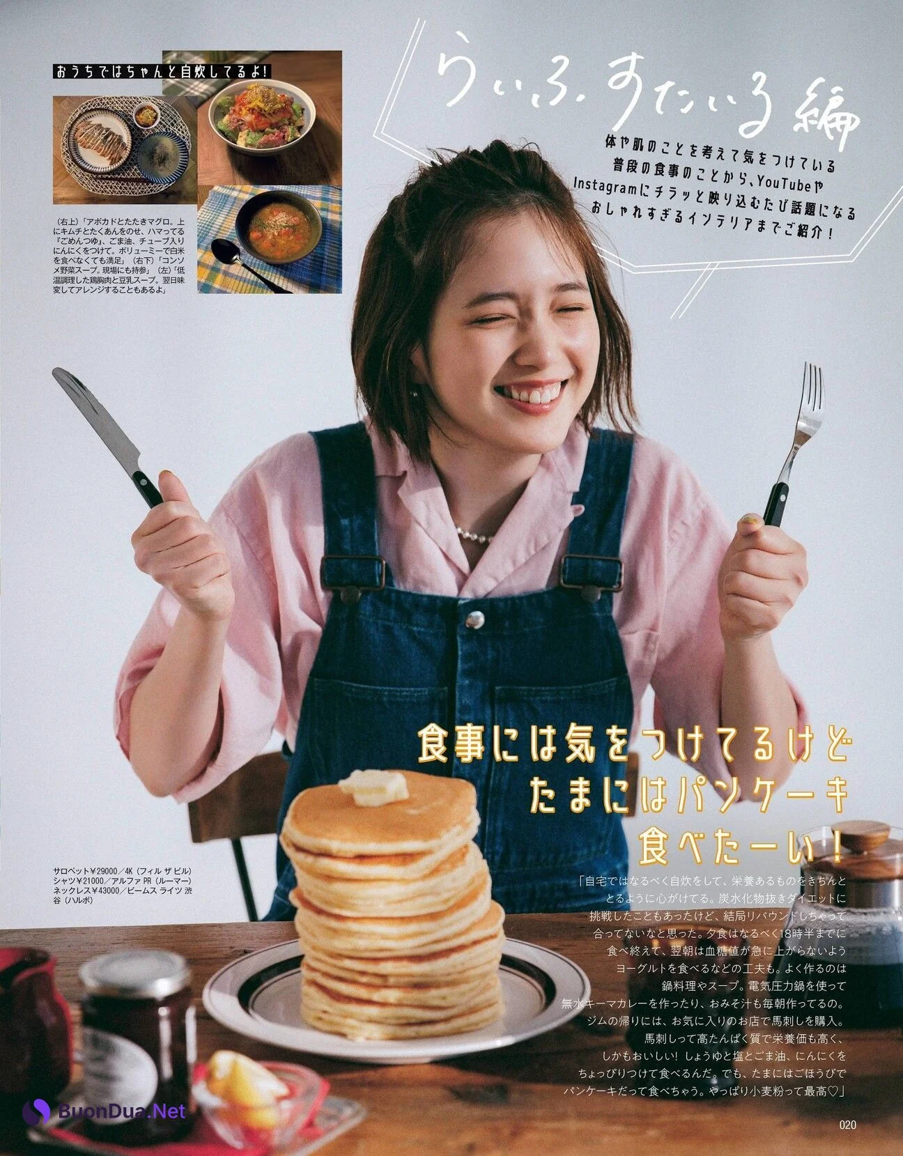 Tsubasa Honda 本田翼, More Magazine 2021.04 - Photo 7