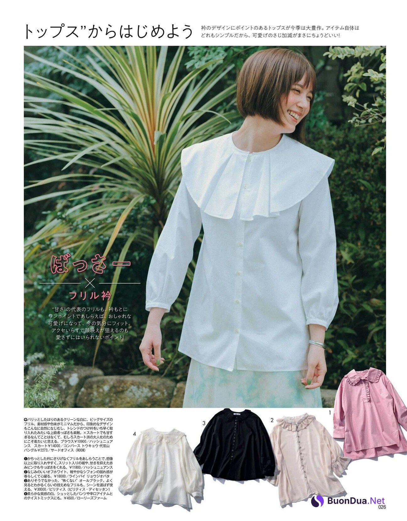 Tsubasa Honda 本田翼, More Magazine 2021.04 - Photo 9