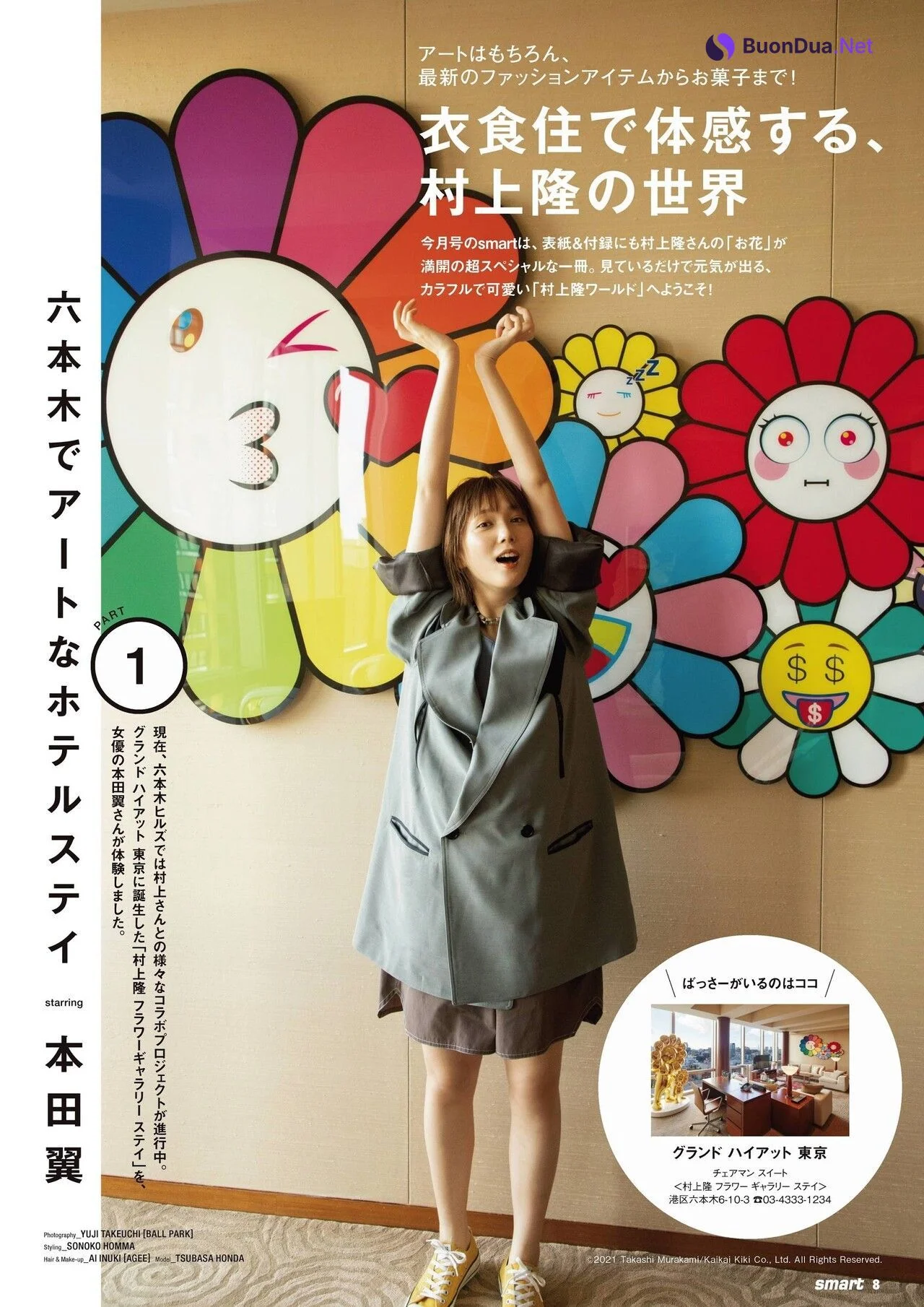 Tsubasa Honda 本田翼, Smart 2021 No.04 (スマート 2021年4月号) - รูปภาพ 2