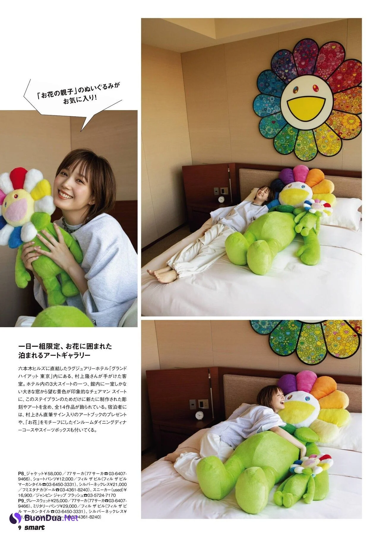 Tsubasa Honda 本田翼, Smart 2021 No.04 (スマート 2021年4月号) - รูปภาพ 3