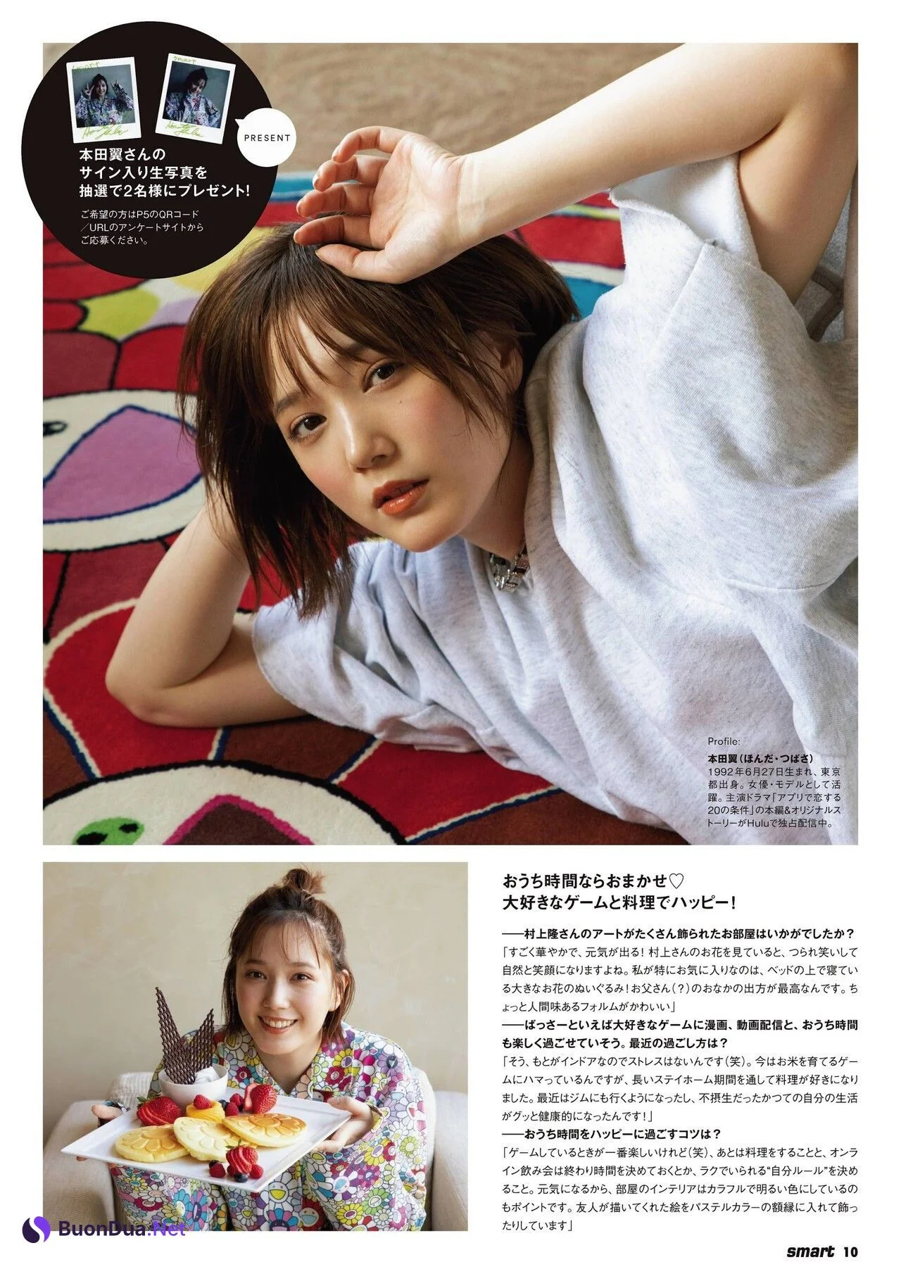 Tsubasa Honda 本田翼, Smart 2021 No.04 (スマート 2021年4月号) - รูปภาพ 4