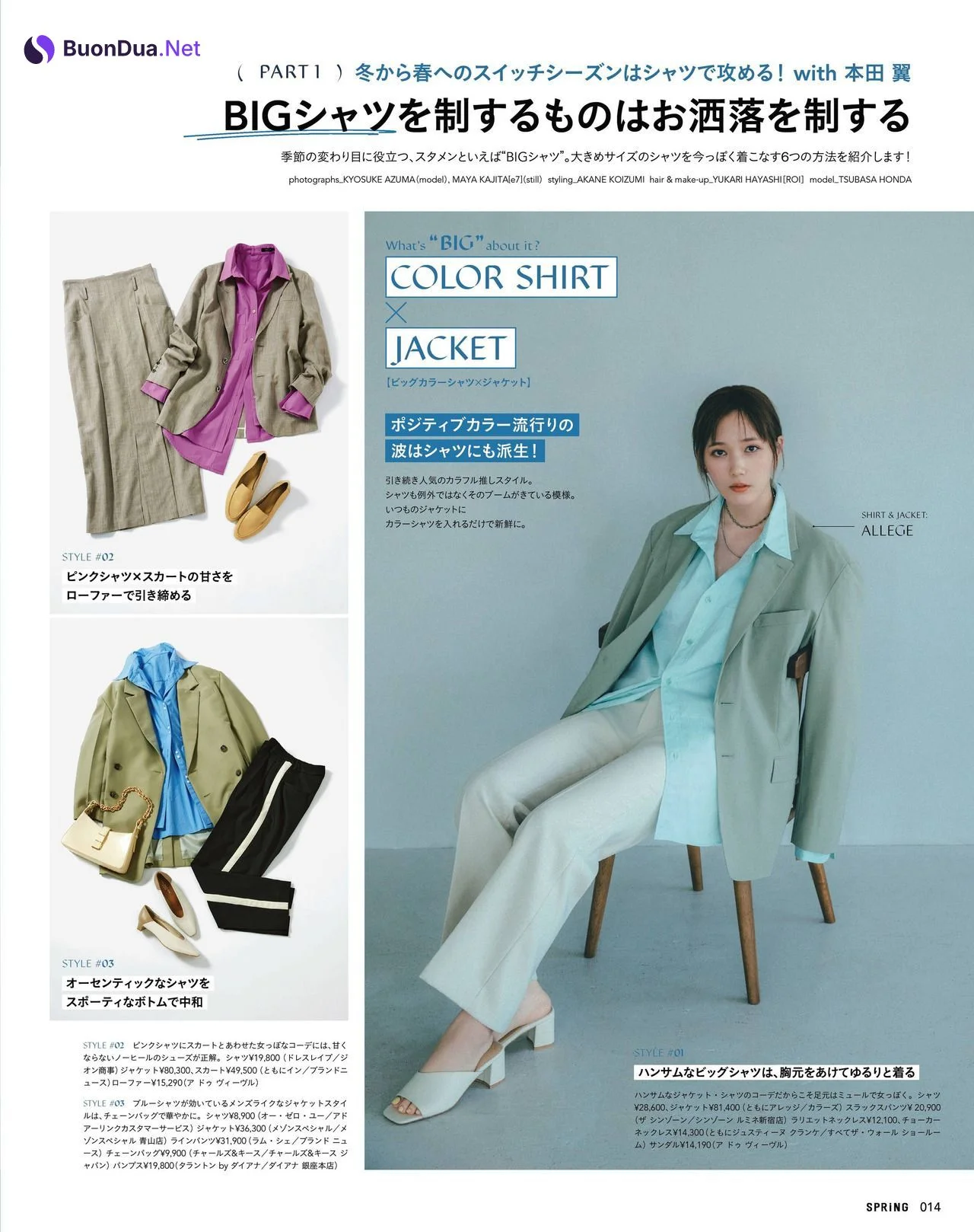 Tsubasa Honda 本田翼, SPRiNG Magazine 2022.06 - Photo 2