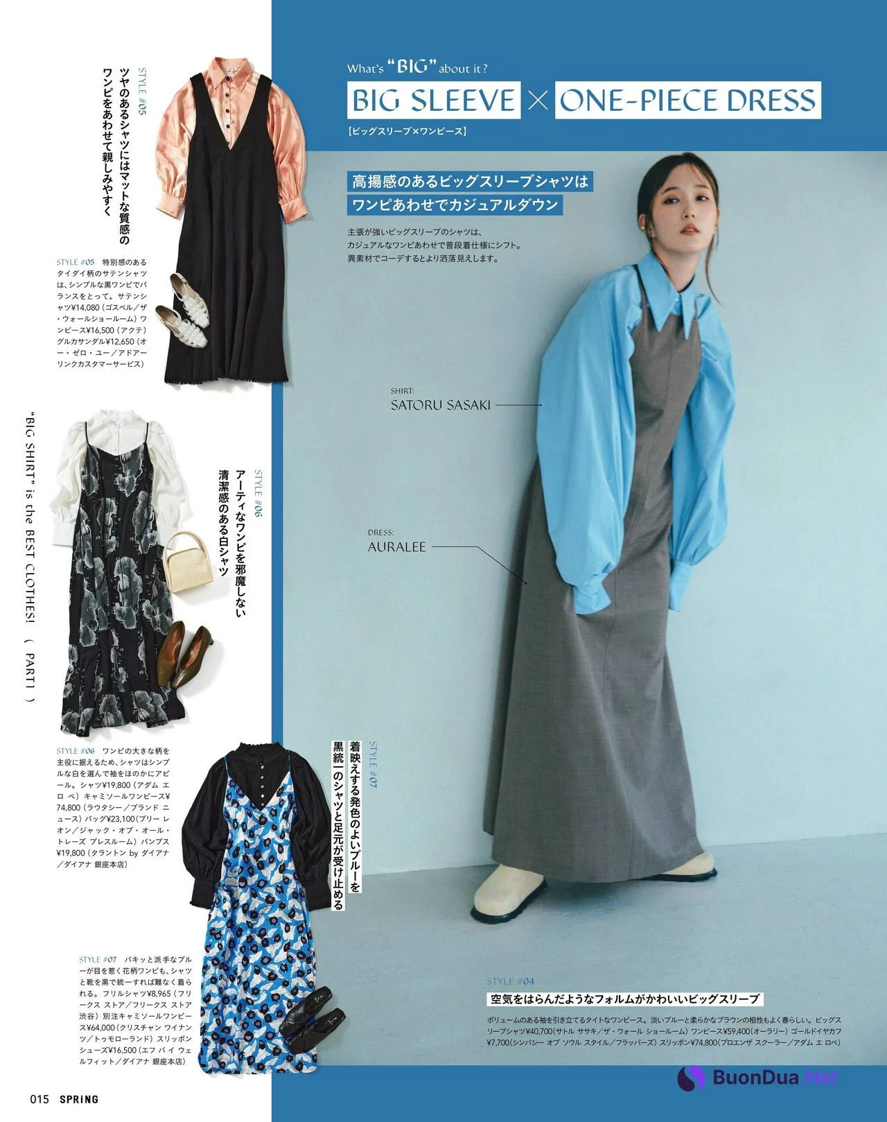 Tsubasa Honda 本田翼, SPRiNG Magazine 2022.06 - Photo 3