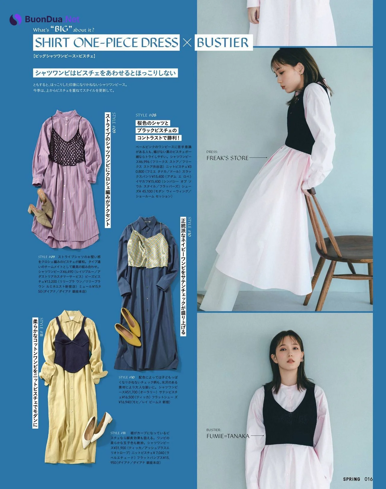 Tsubasa Honda 本田翼, SPRiNG Magazine 2022.06 - Photo 4
