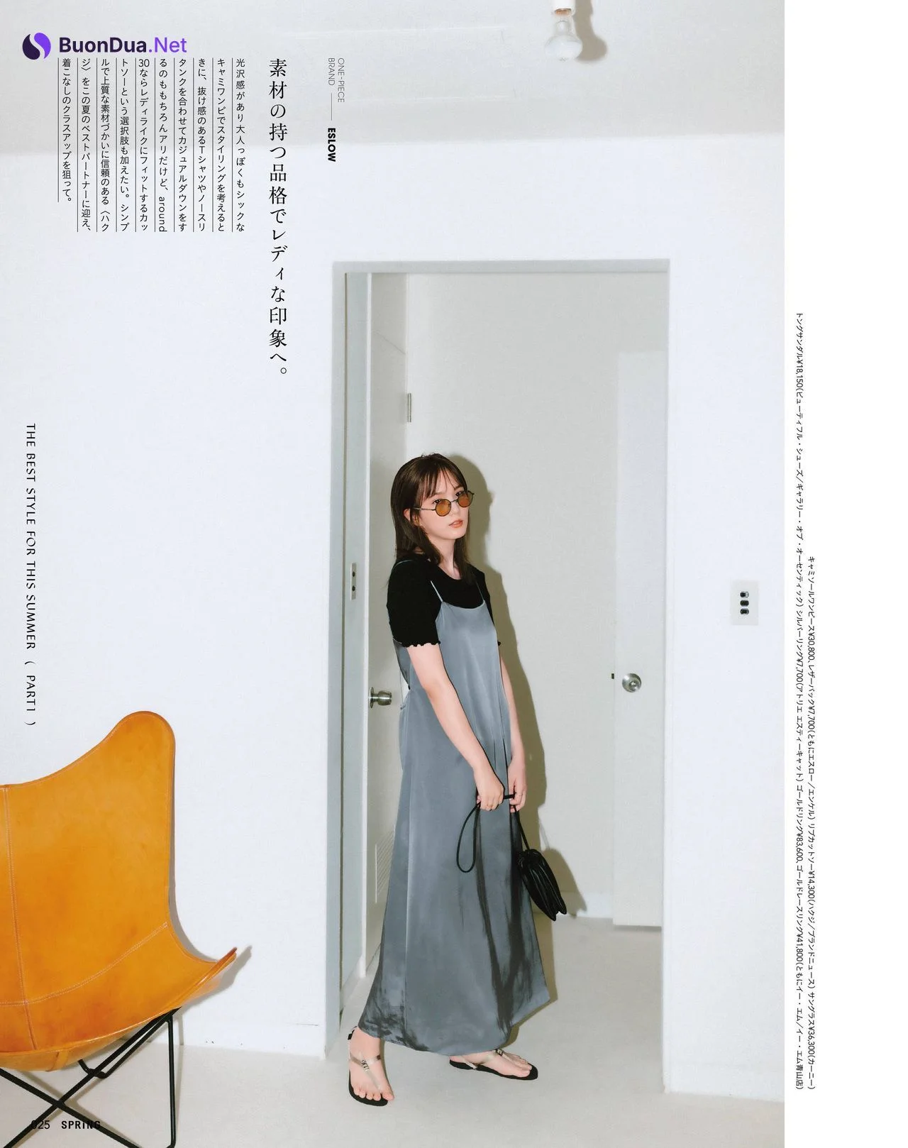 Tsubasa Honda 本田翼, SPRiNG Magazine 2022.07 - Photo 4